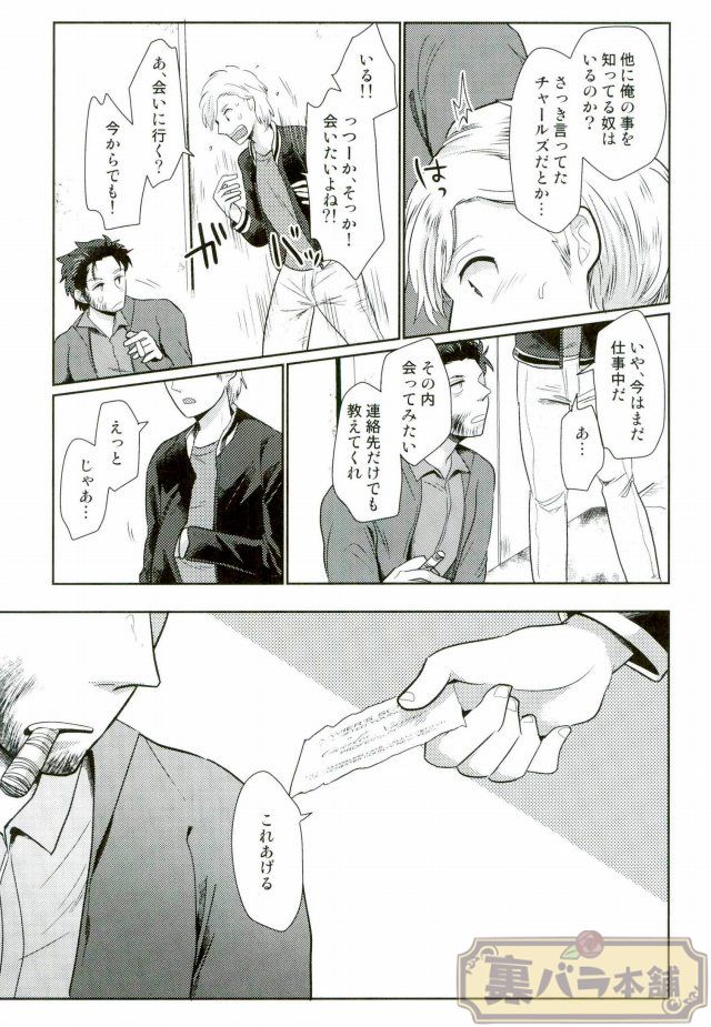 I am page 30 featuring wolverine x-men parody - males only yaoi hentai manga - read online free