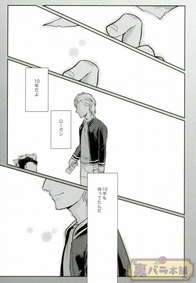 I am - Page 32