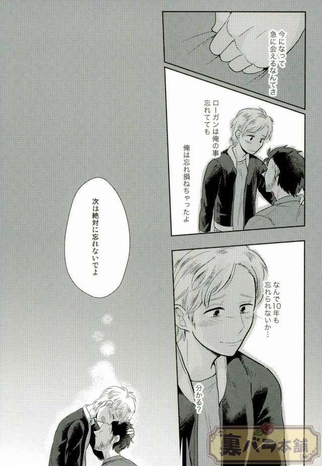 I am page 34 featuring wolverine x-men parody - males only yaoi hentai manga - read online free