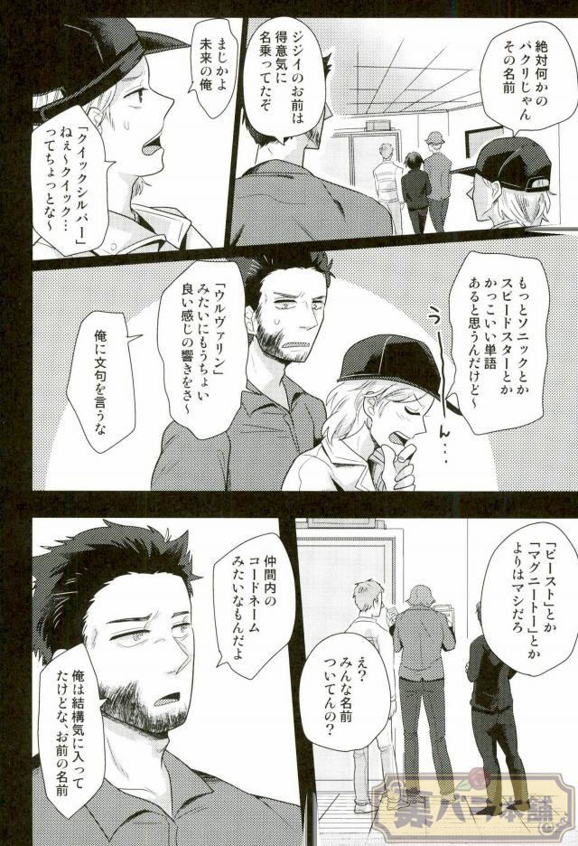 I am - Page 37