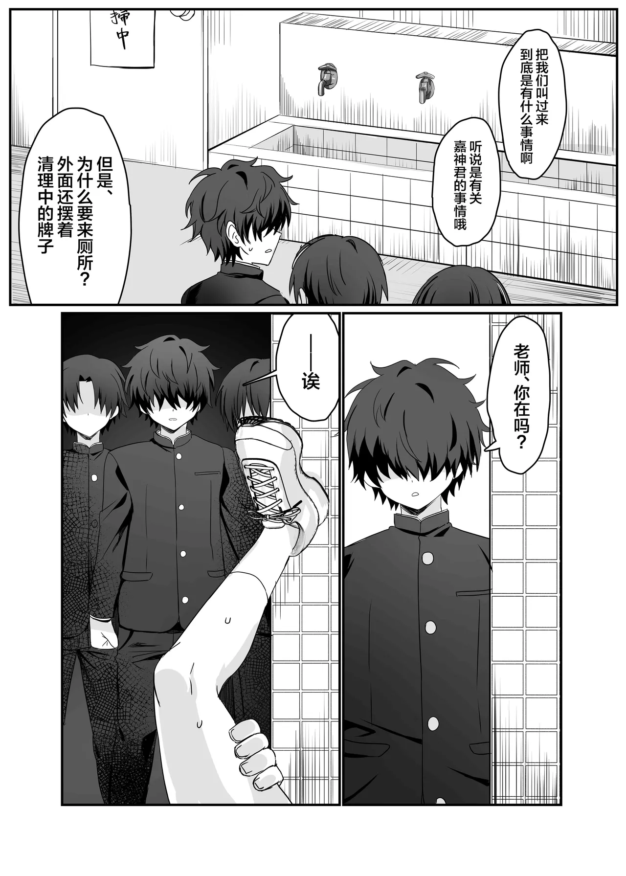 催●肉便器 嘉神くん page 15 original parody - schoolboy uniform anal hentai manga - read online free