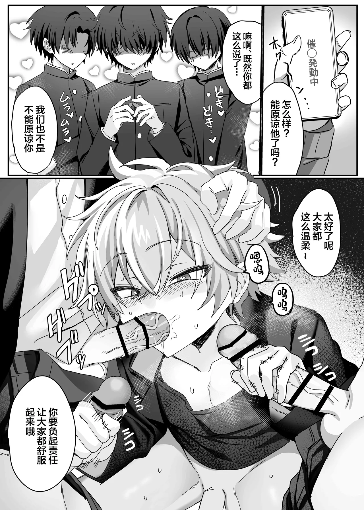 催●肉便器 嘉神くん page 18 original parody - schoolboy uniform anal hentai manga - read online free