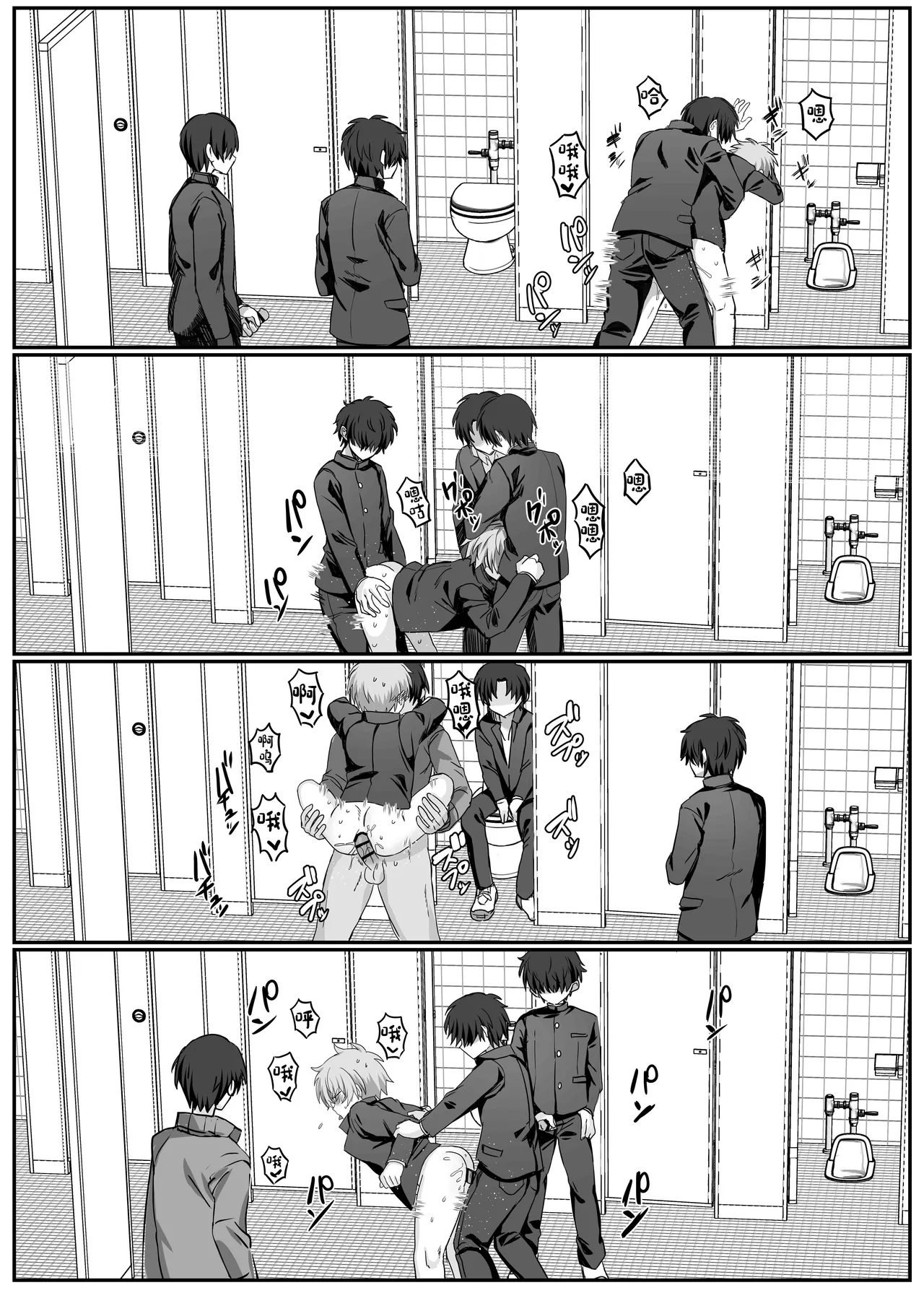 催●肉便器 嘉神くん - Page 32
