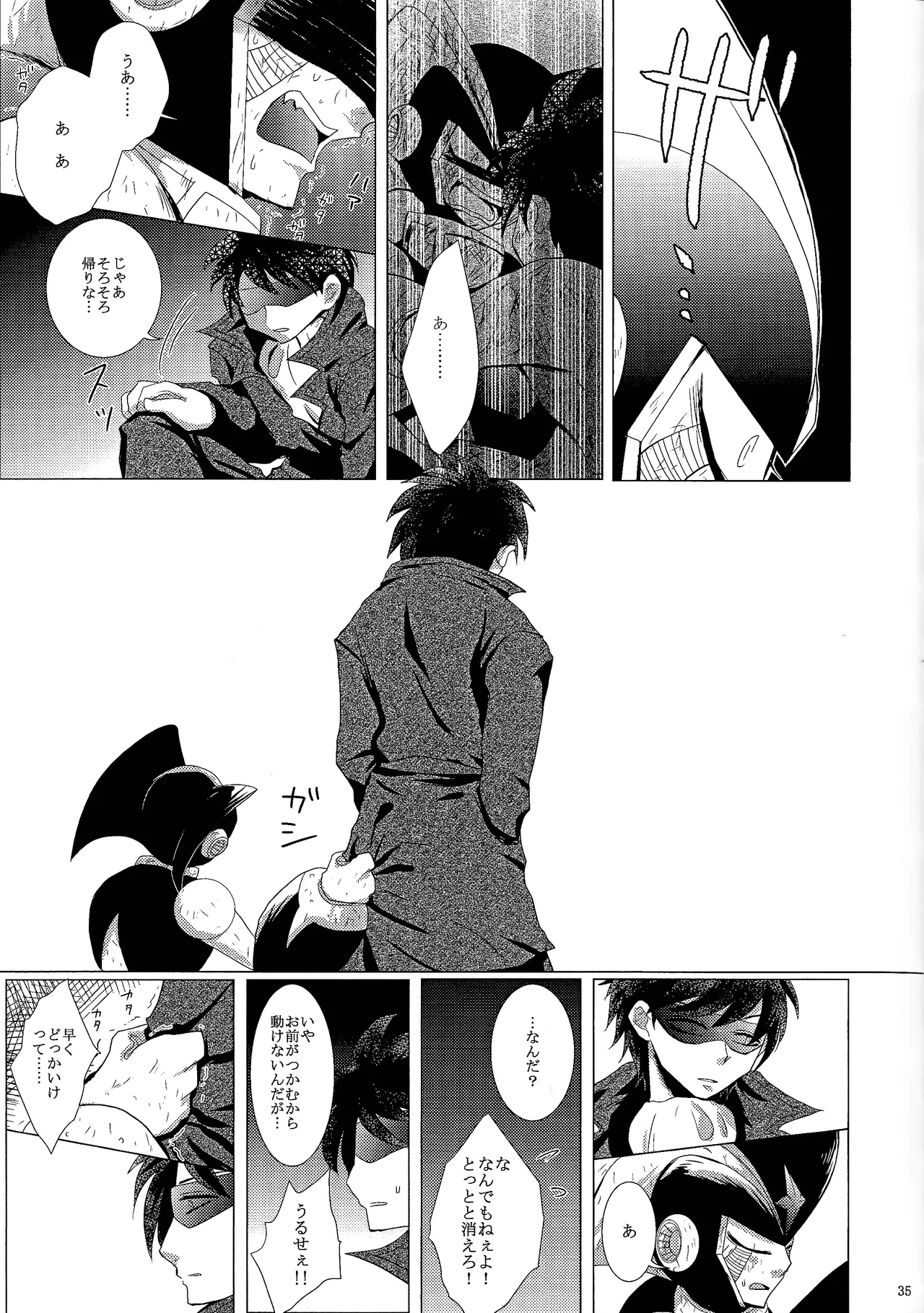 Love too Death too 2 - Page 33