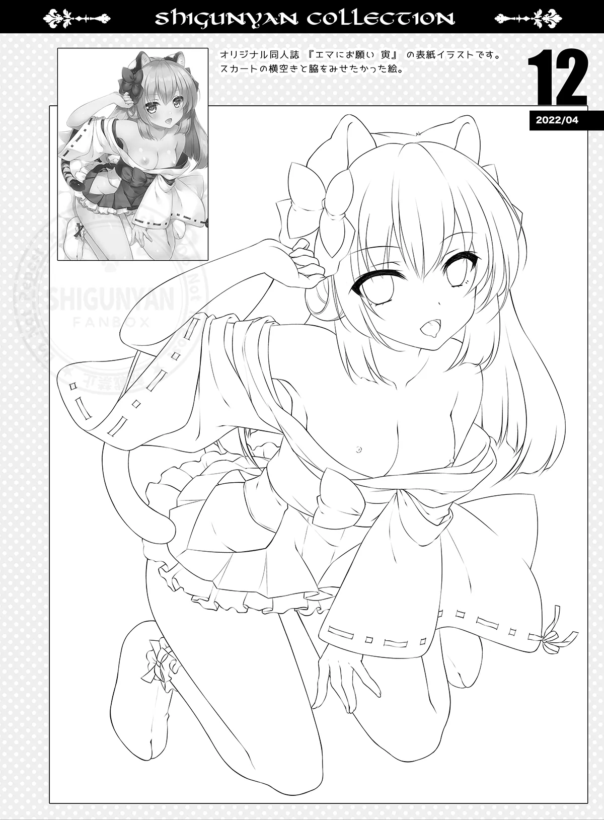 Shigukore 99 page 11 original parody - big breasts hentai manga - read online free