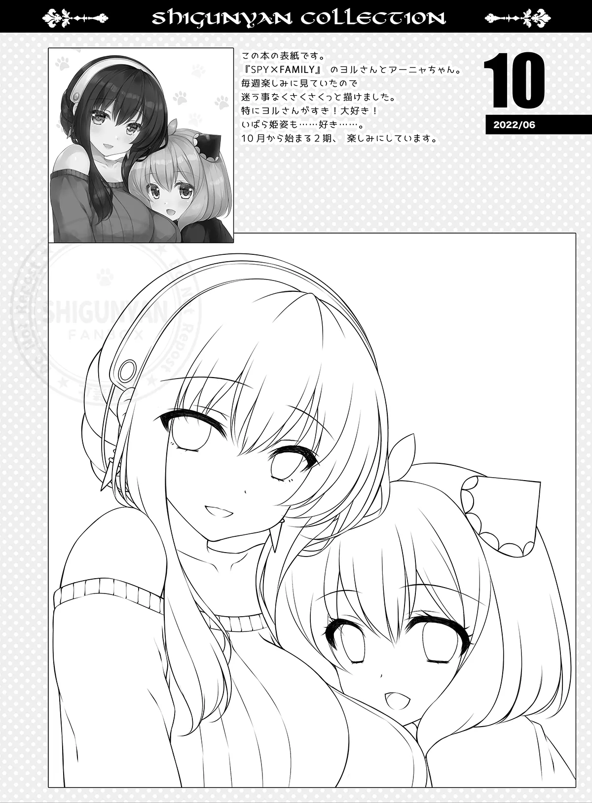 Shigukore 99 page 9 original parody - big breasts hentai manga - read online free