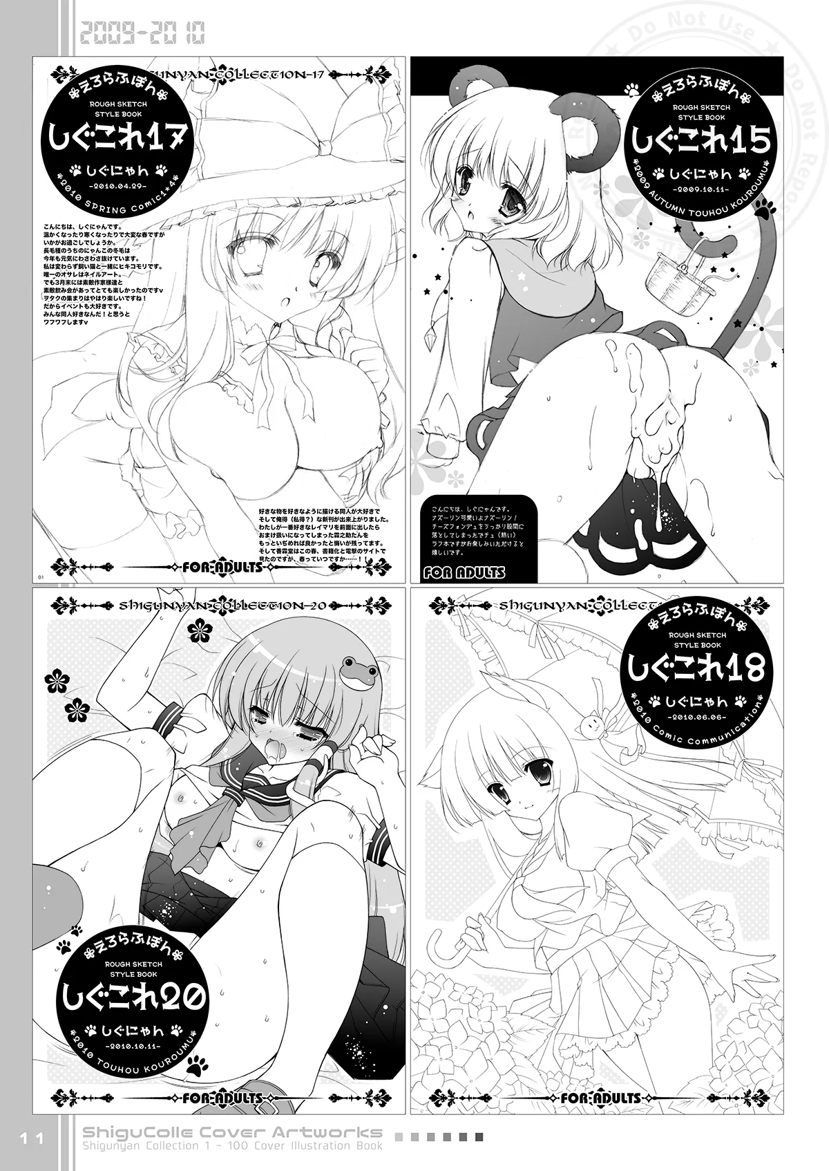 Shigukore 100 page 11 original parody - big breasts hentai manga - read online free