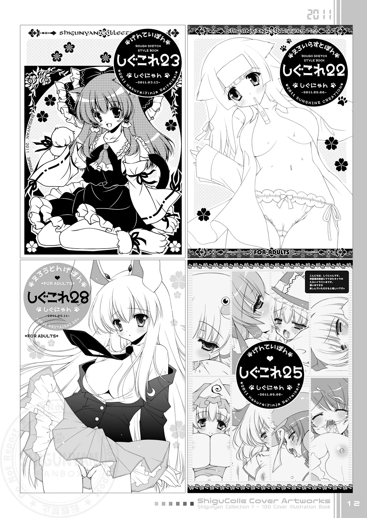 Shigukore 100 page 12 original parody - big breasts hentai manga - read online free