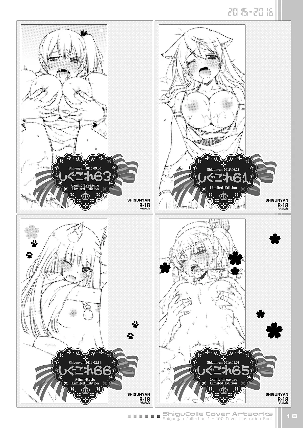 Shigukore 100 page 18 original parody - big breasts hentai manga - read online free