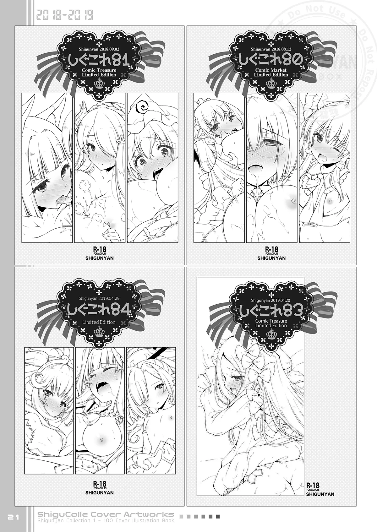 Shigukore 100 - Page 21