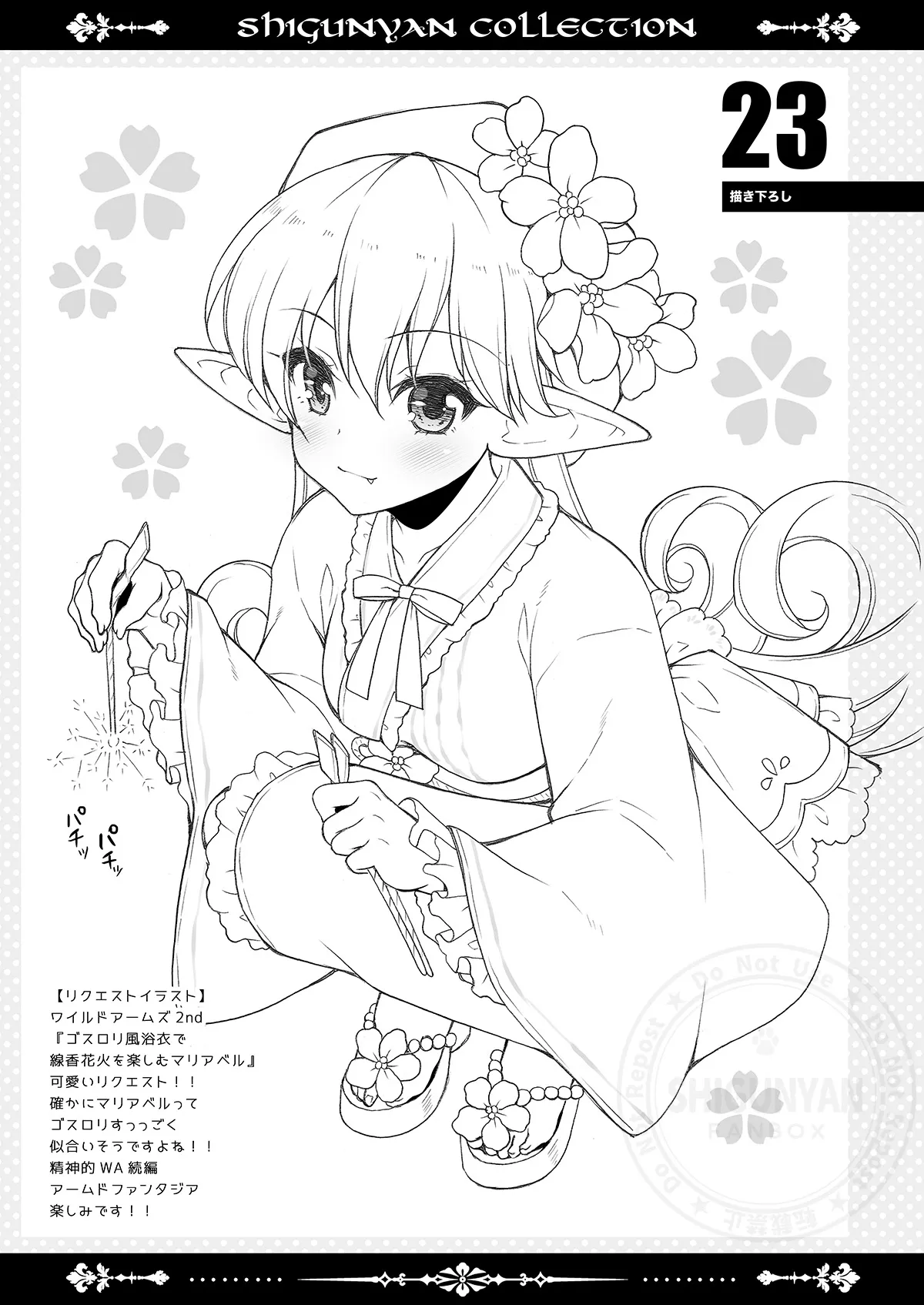 Page 22 of [Shigunyan (Shigunyan)] Shigukore 105 (Various) [Digital]