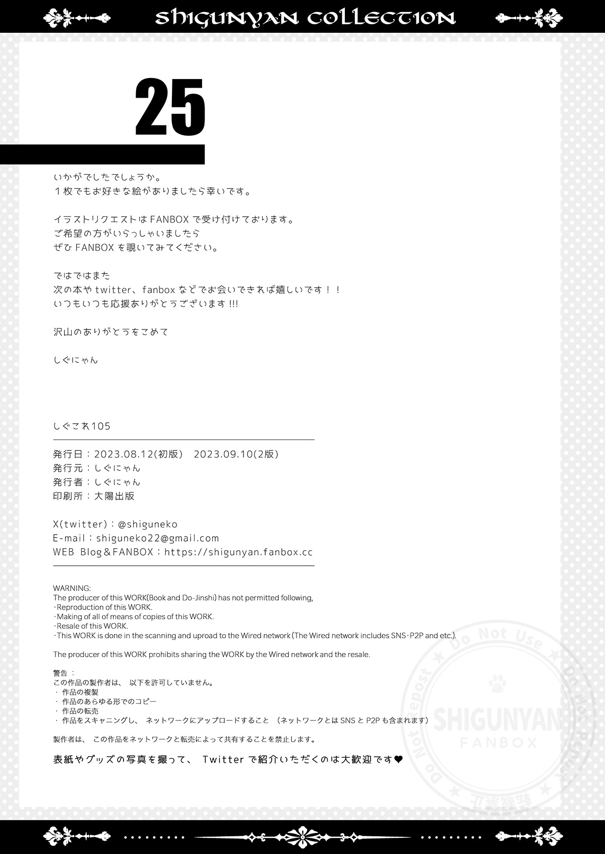 Shigukore 105 page 24 granblue fantasy parody - big breasts lactation hentai manga - read online free