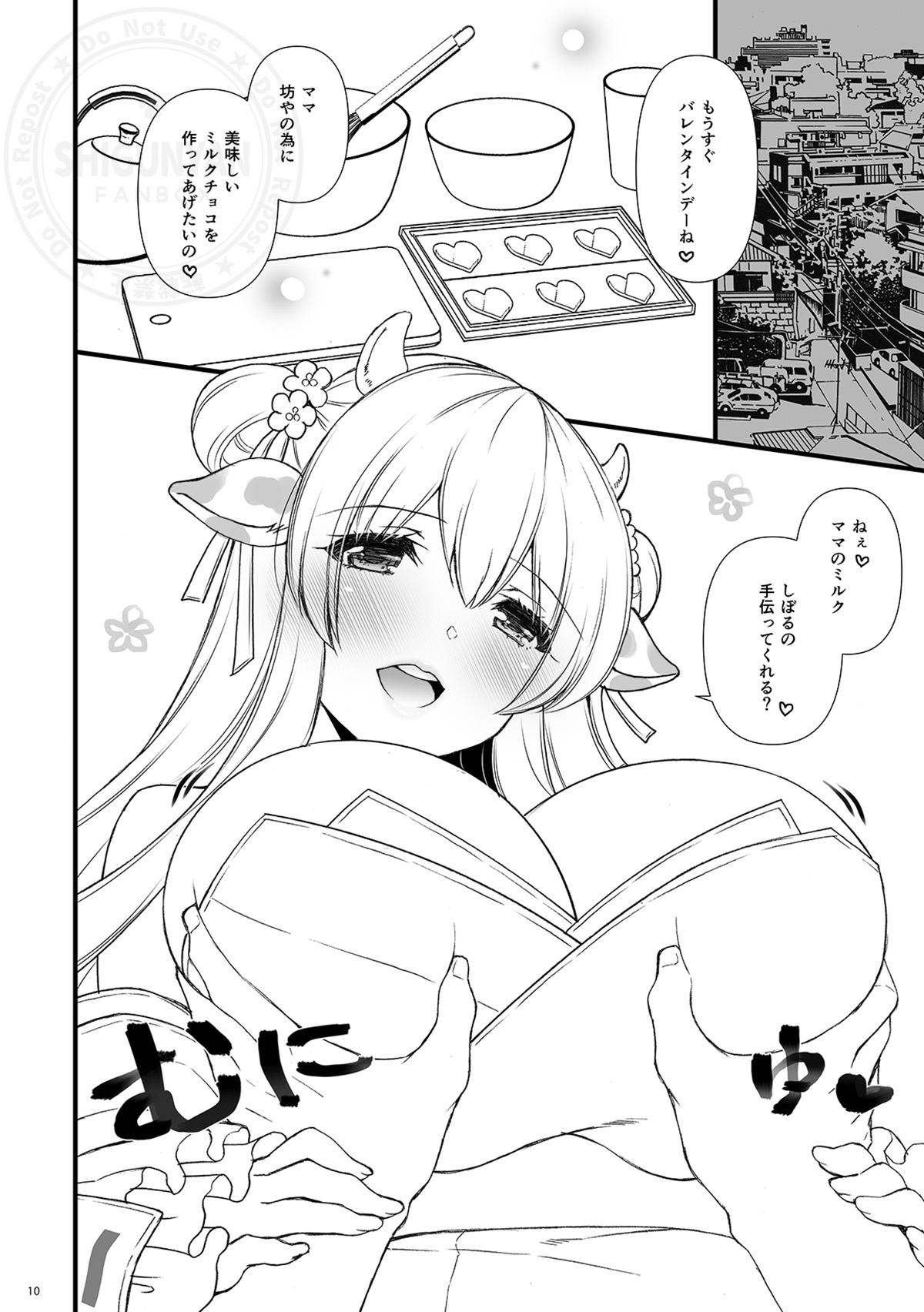 Shigukore 109 page 9 original parody - big breasts milking hentai manga - read online free