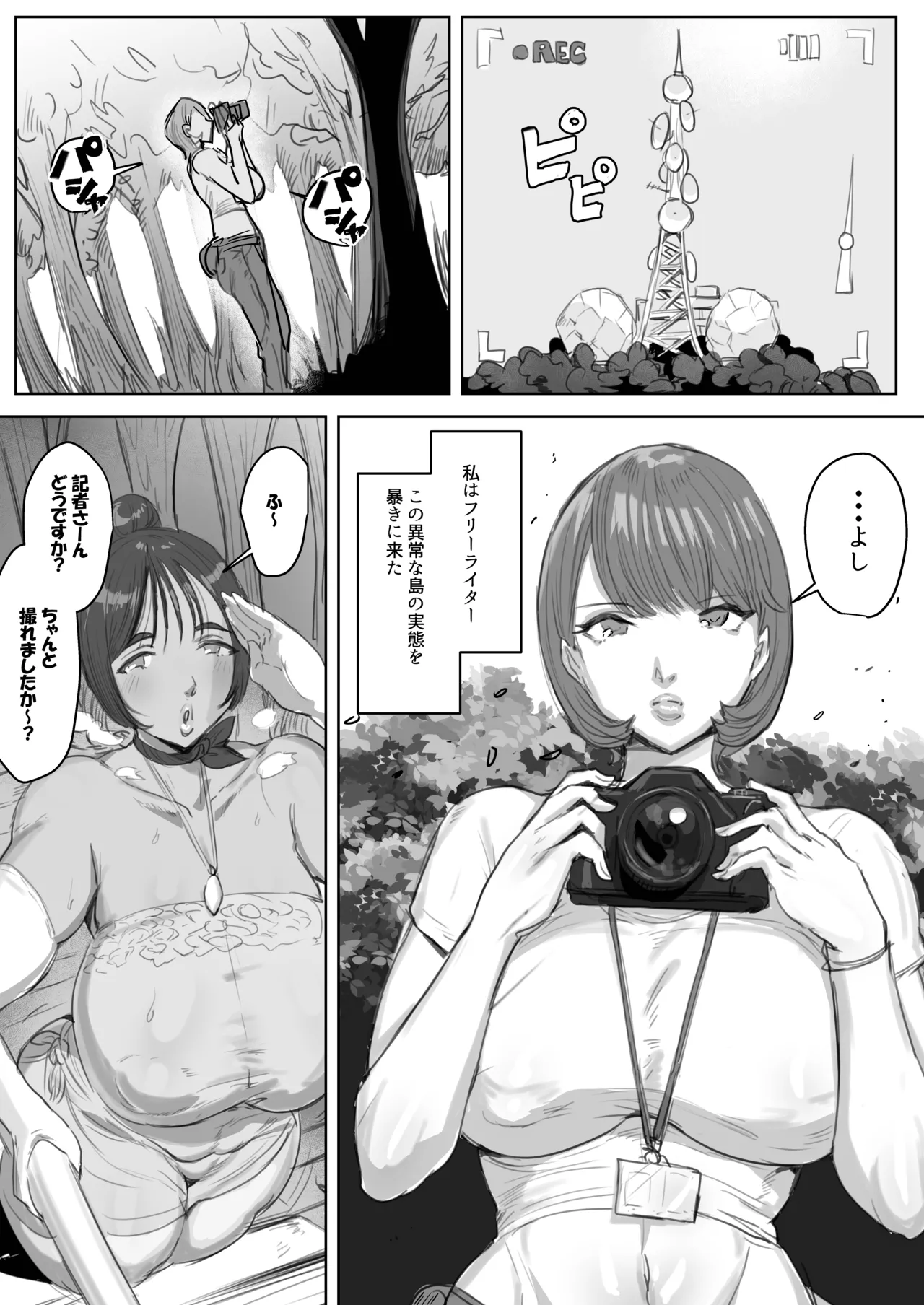 Sō Narushima ～ Tōmin Zenin Okashite Mo Kizukarenai Shima page 48 original parody - futanari big breasts hentai manga - read online free
