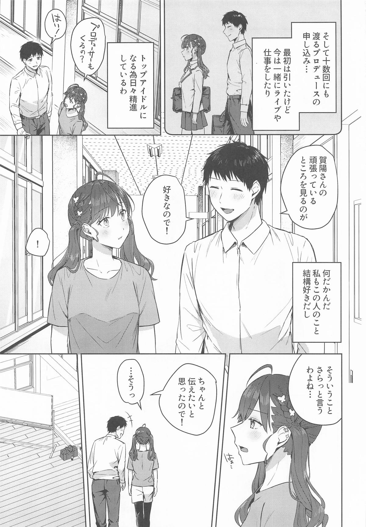 Kimi ga Kureta Hajimete no Koi - Page 4