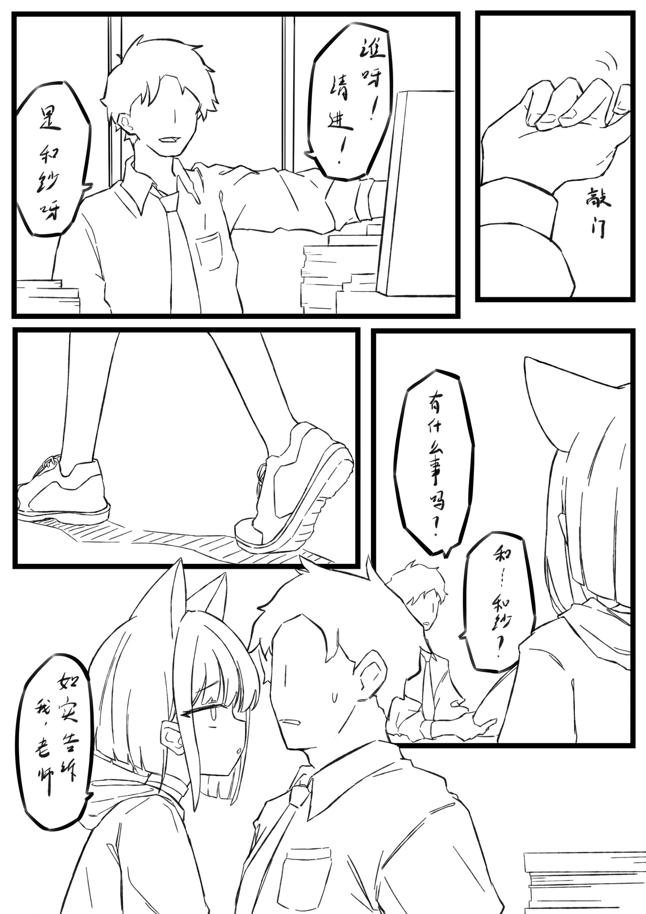 Kazusa's Uterus Play - Page 1