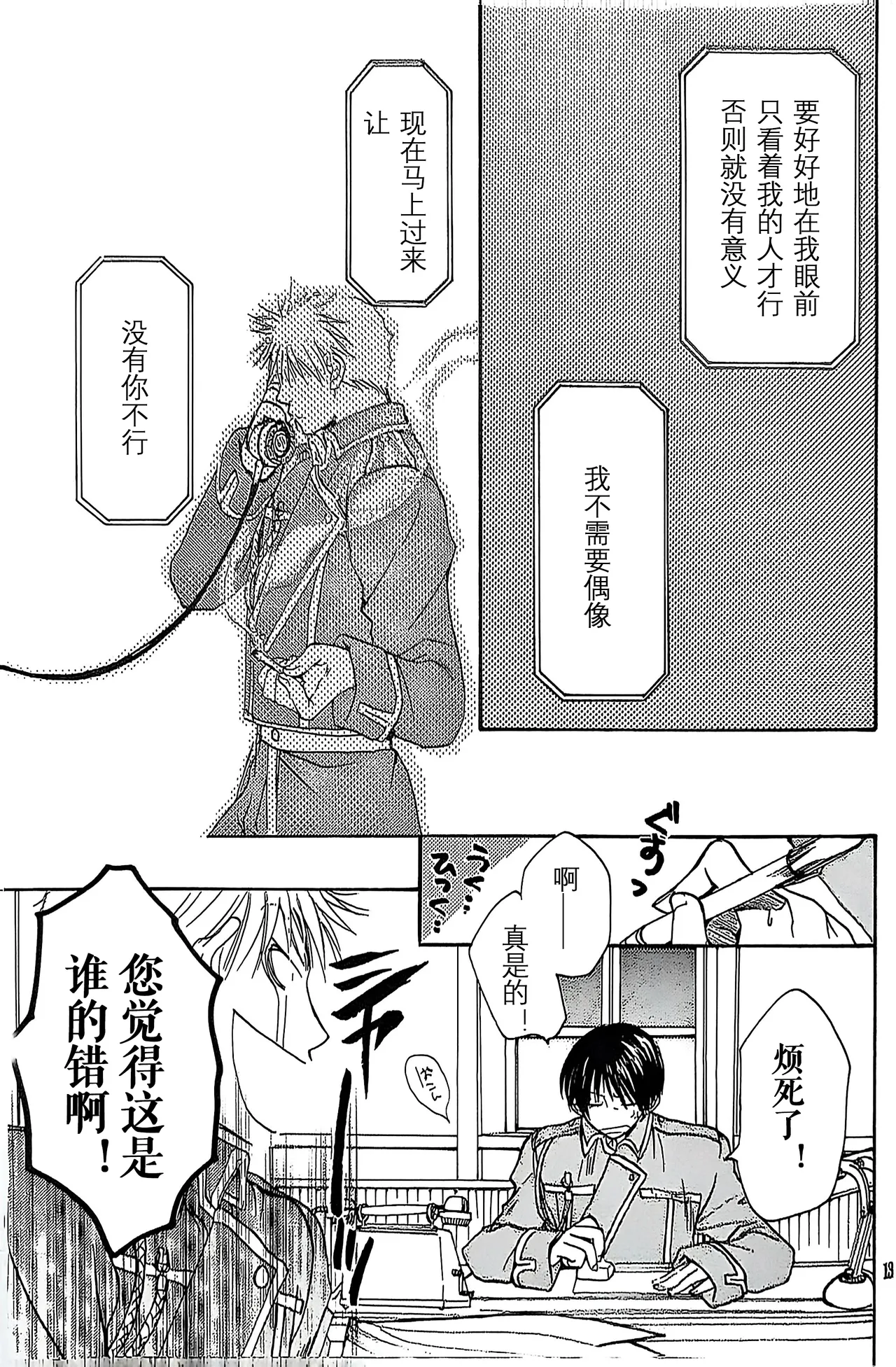 メシュウド - Page 12