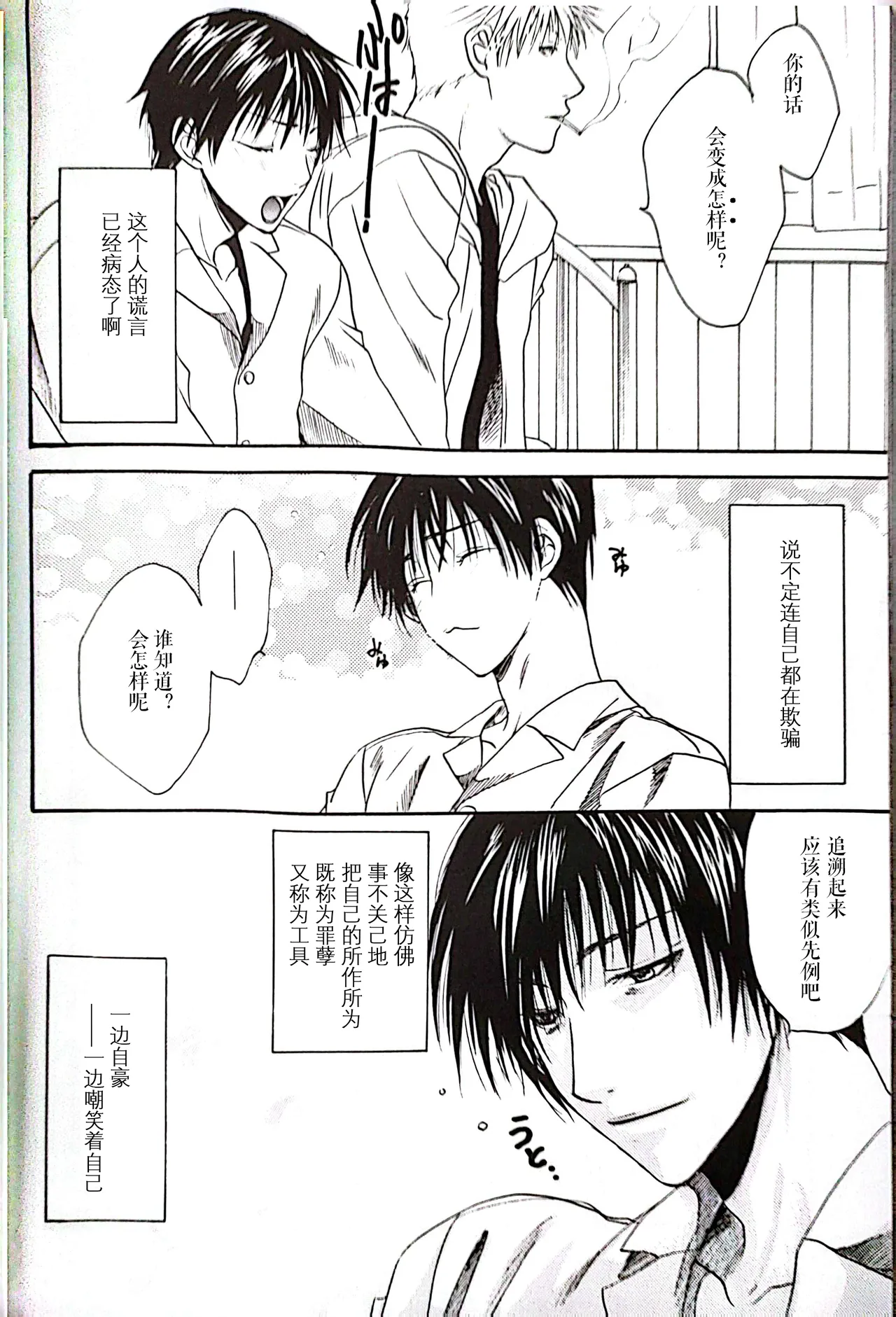 メシュウド - Page 39