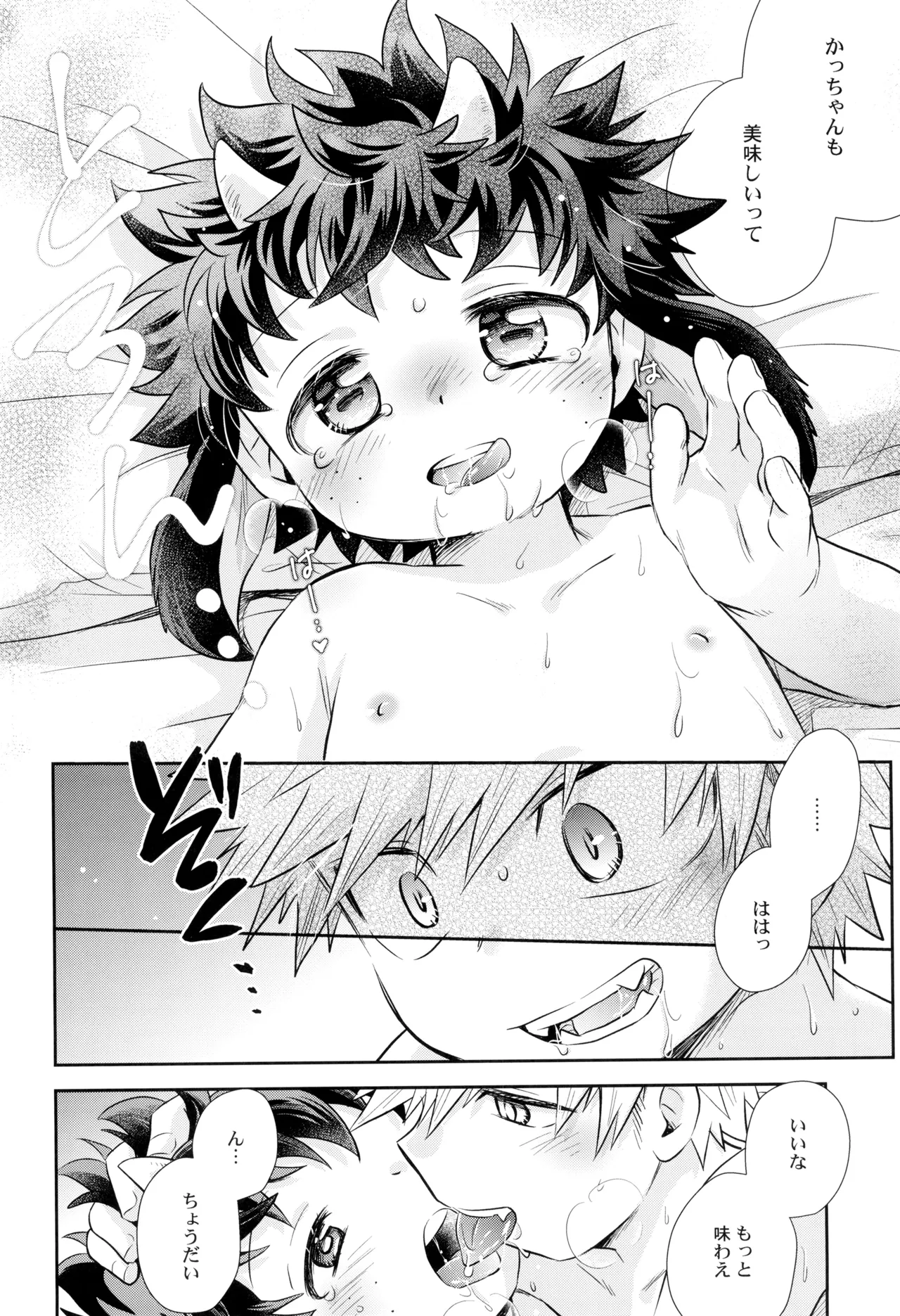 Tomodachinanoni xx shisou - Page 20