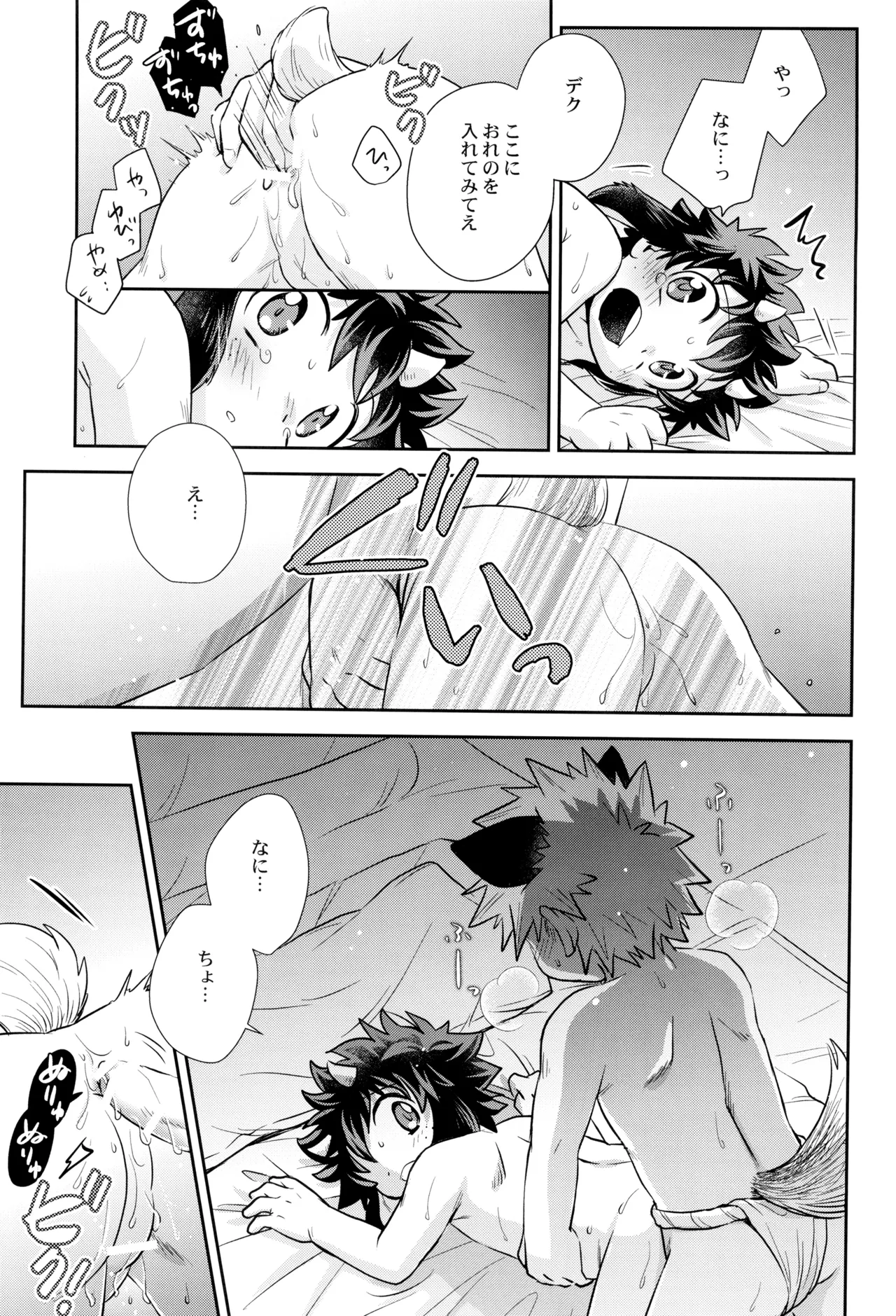 Tomodachinanoni xx shisou - Page 23