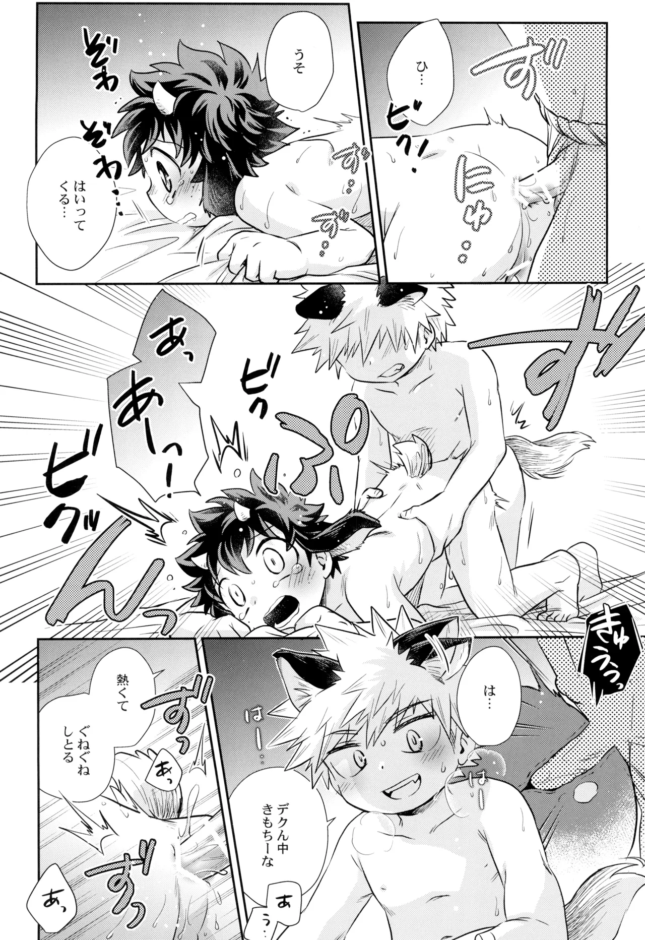 Tomodachinanoni xx shisou - Page 24