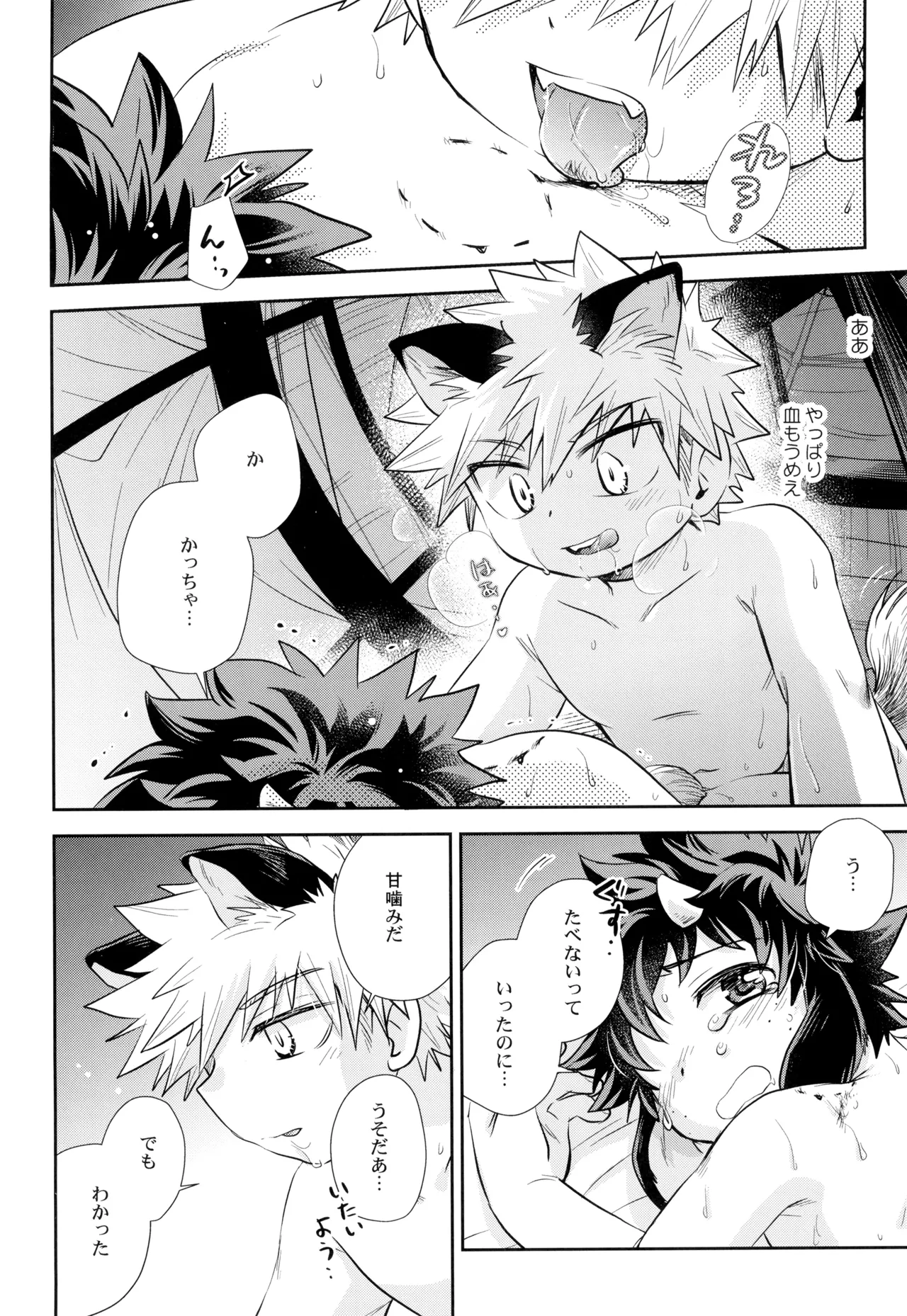 Tomodachinanoni xx shisou - Page 28