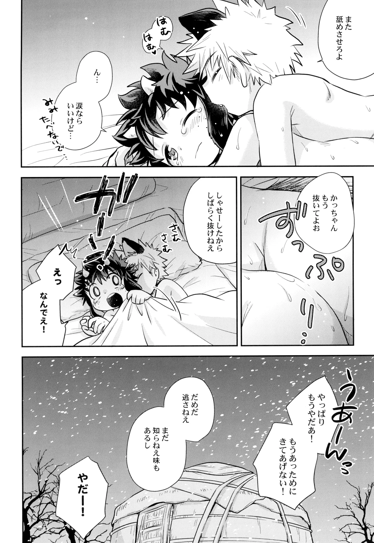 Tomodachinanoni xx shisou - Page 30