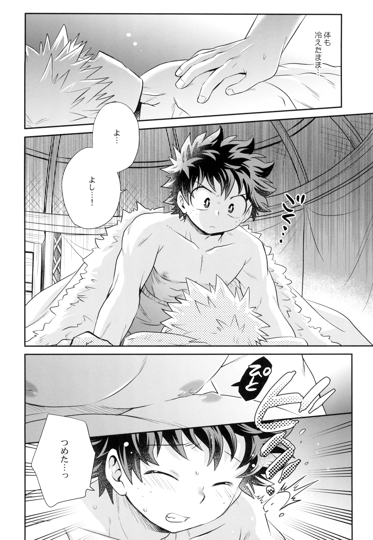 Yakusoku o kimi to page 10 featuring izuku midoriya my hero academia parody - kissing nakadashi hentai manga - read online free