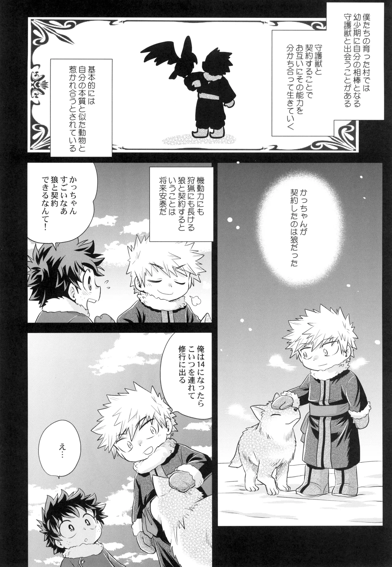 Yakusoku o kimi to page 12 featuring izuku midoriya my hero academia parody - kissing nakadashi hentai manga - read online free