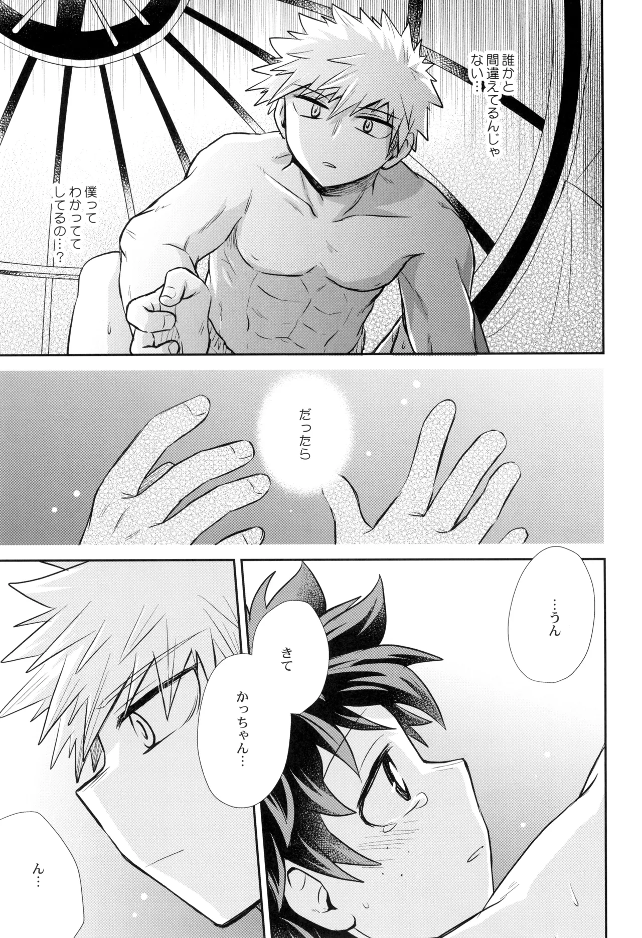 Yakusoku o kimi to page 33 featuring izuku midoriya my hero academia parody - kissing nakadashi hentai manga - read online free