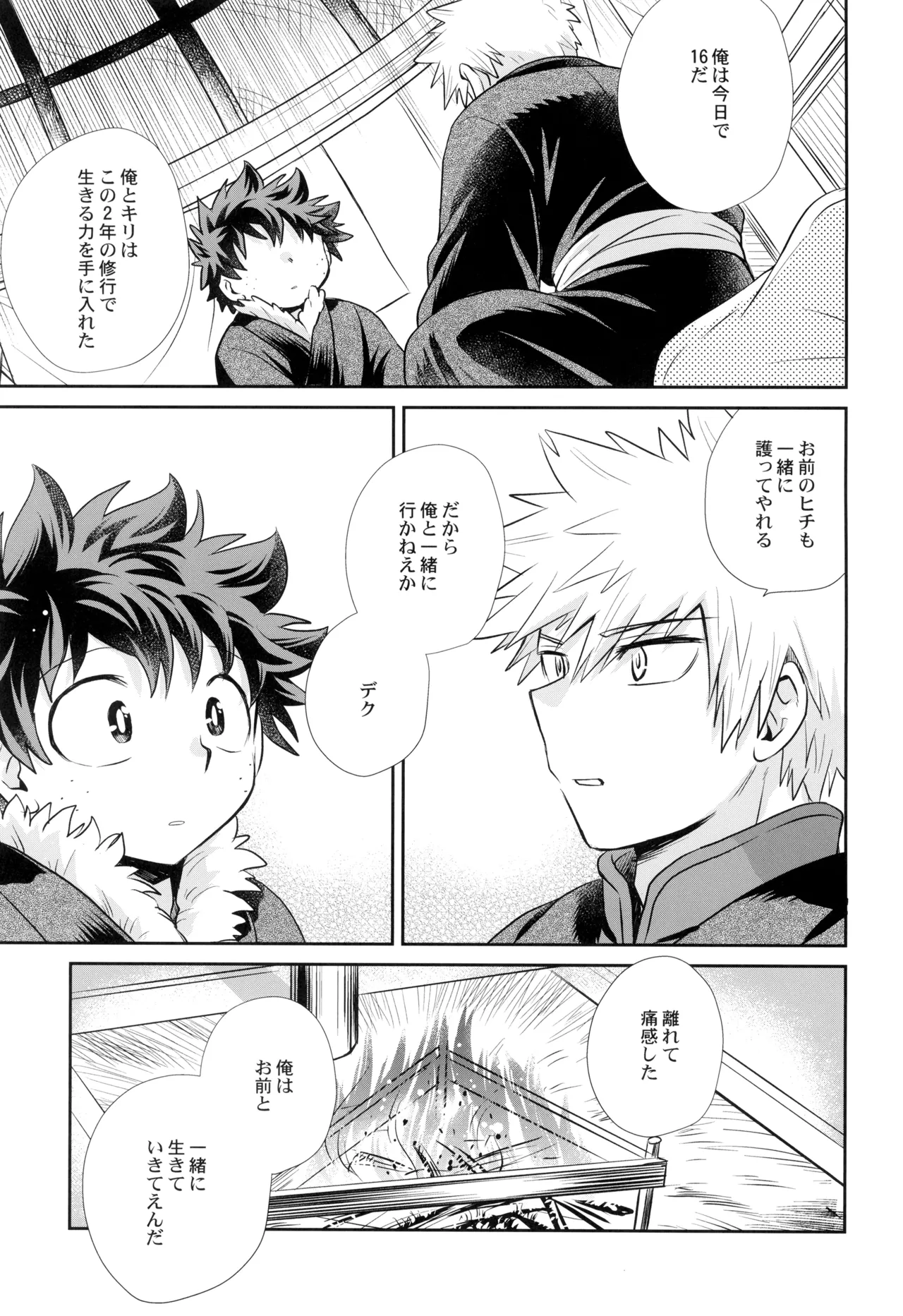 Yakusoku o kimi to page 47 featuring izuku midoriya my hero academia parody - kissing nakadashi hentai manga - read online free