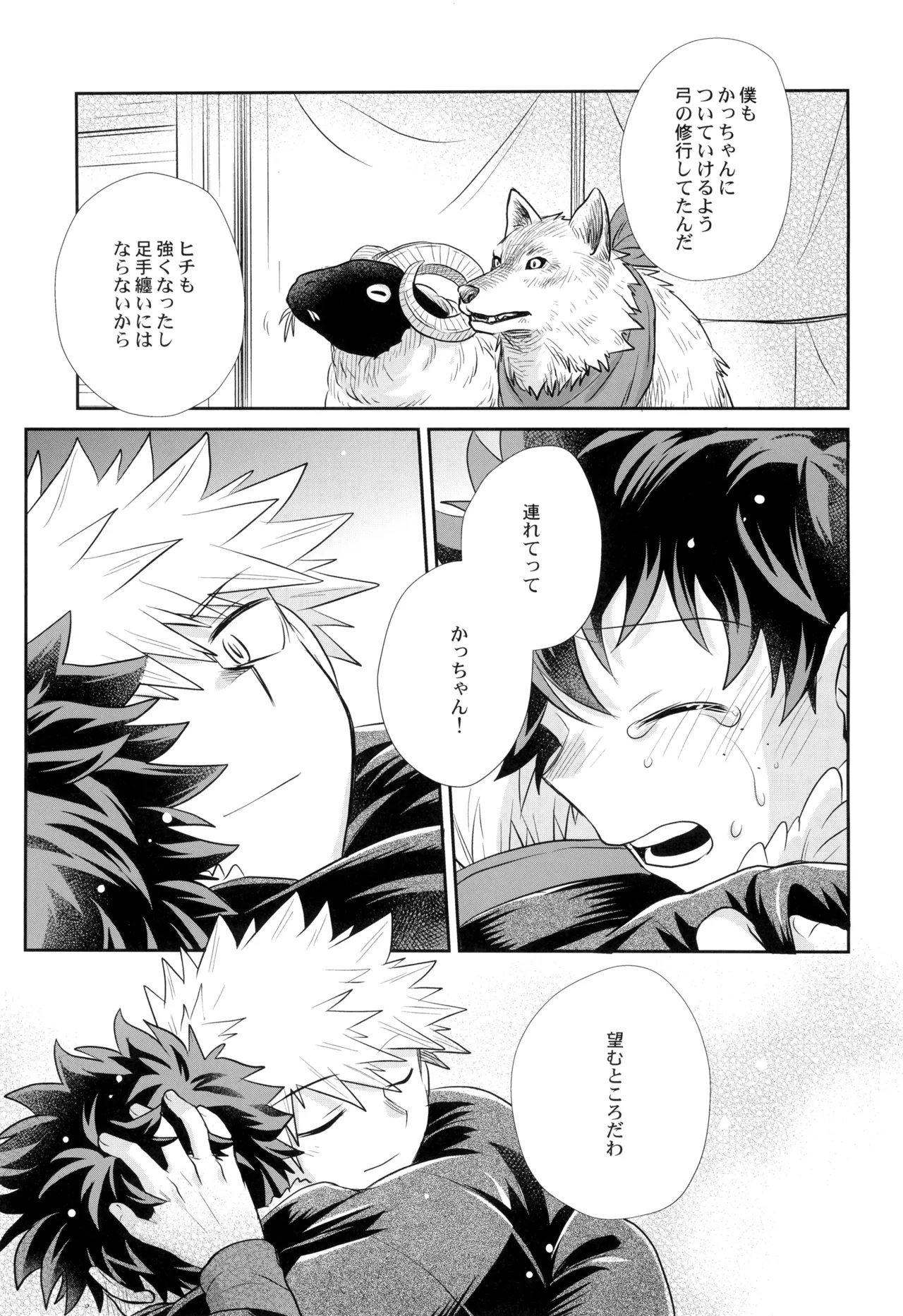 Yakusoku o kimi to page 49 featuring izuku midoriya my hero academia parody - kissing nakadashi hentai manga - read online free