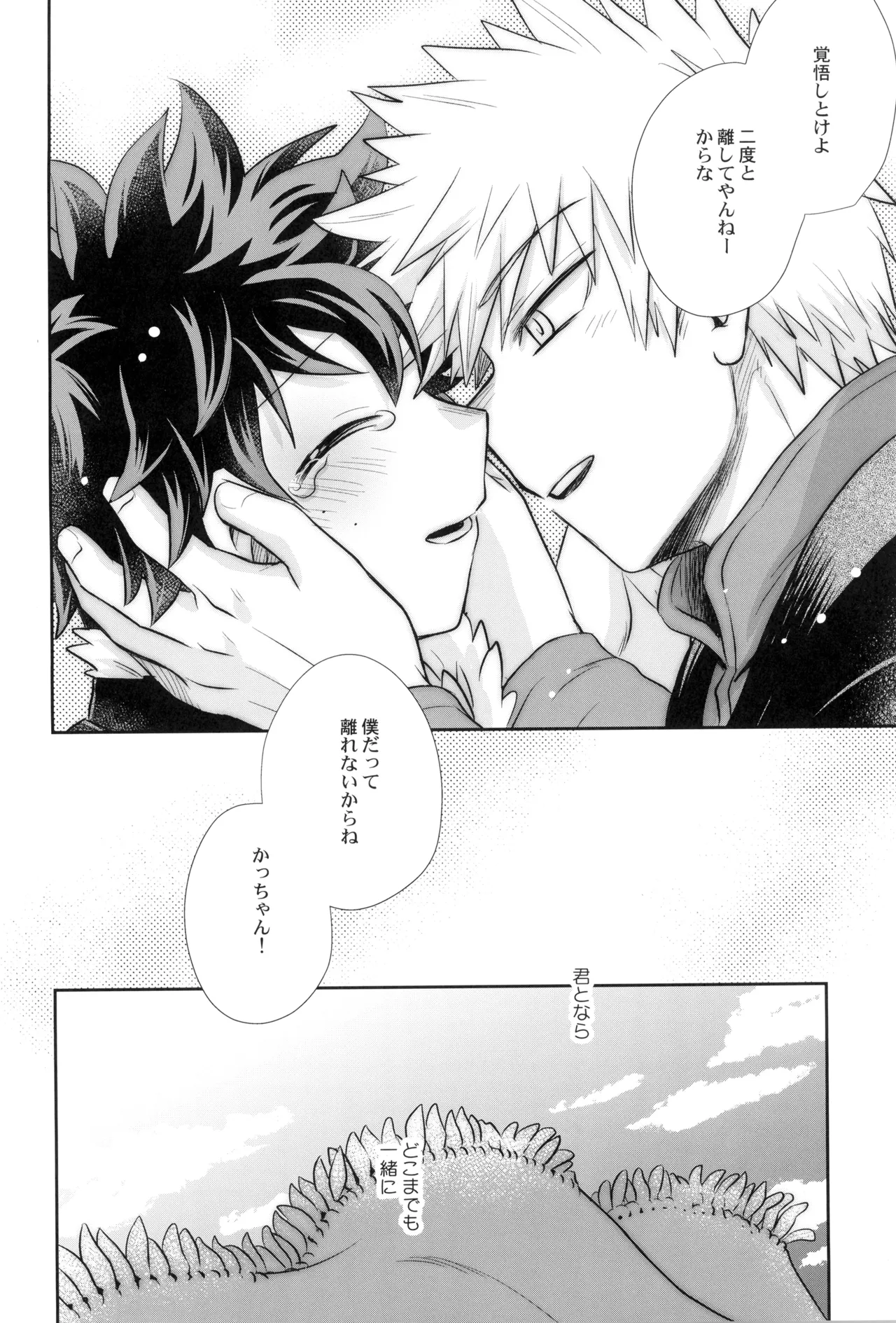 Yakusoku o kimi to page 50 featuring izuku midoriya my hero academia parody - kissing nakadashi hentai manga - read online free