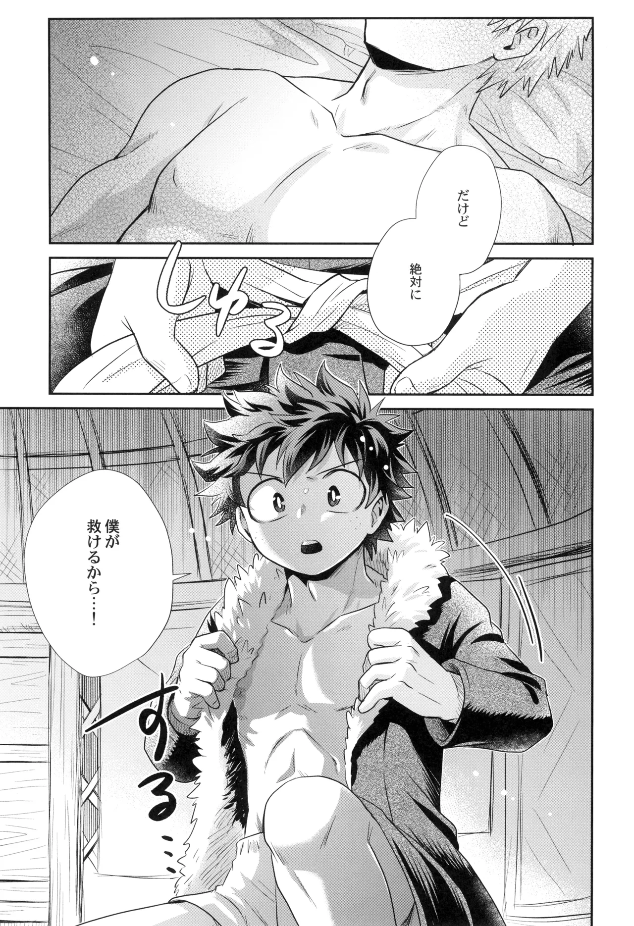 Yakusoku o kimi to page 9 featuring izuku midoriya my hero academia parody - kissing nakadashi hentai manga - read online free