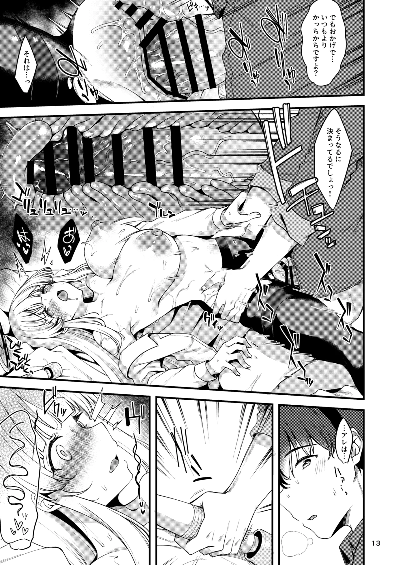 Sensei? Ippai Kiroku shite Kudasai ne? page 12 featuring noa ushio blue archive parody - kissing big breasts hentai manga - read online free