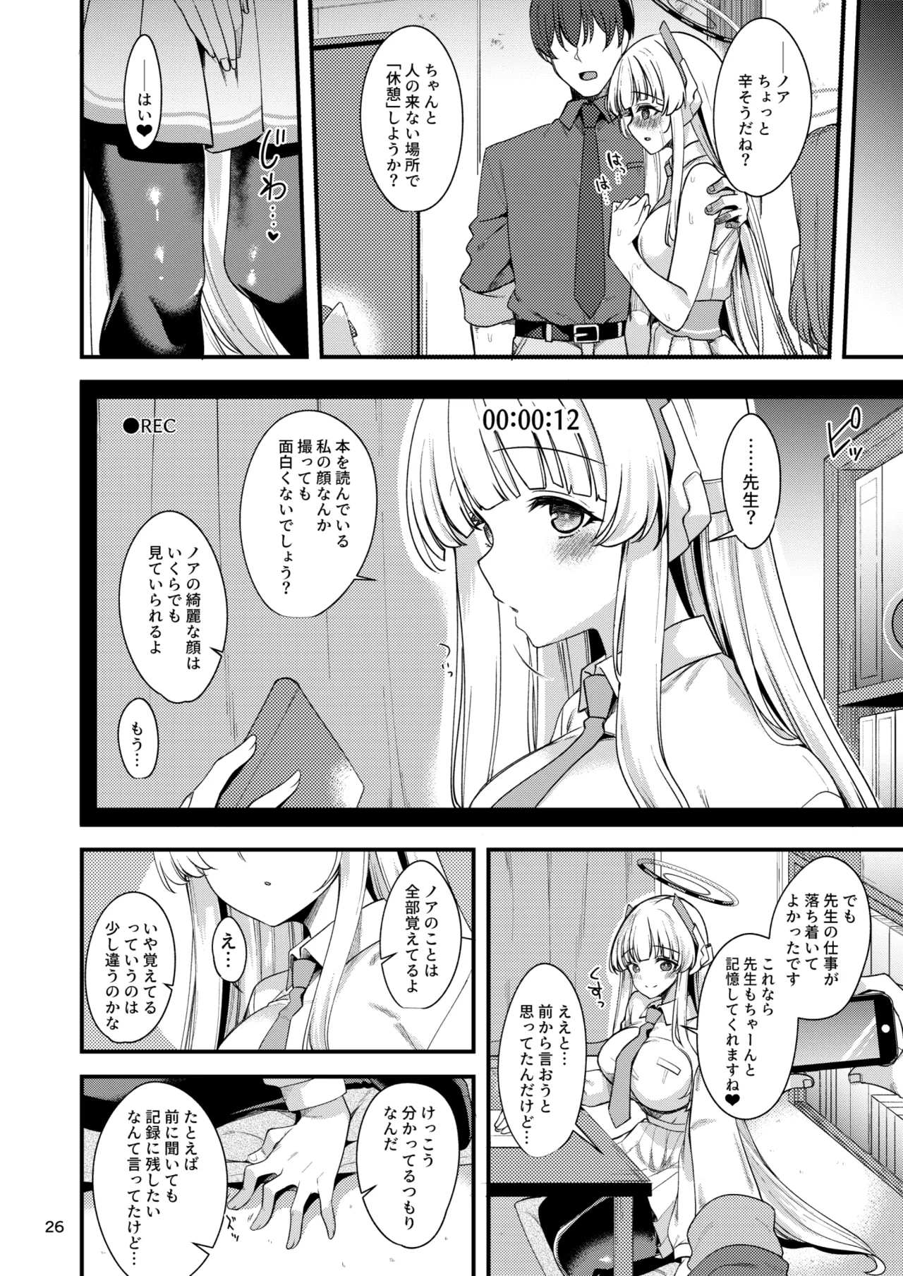 Sensei? Ippai Kiroku shite Kudasai ne? page 25 featuring noa ushio blue archive parody - kissing big breasts hentai manga - read online free