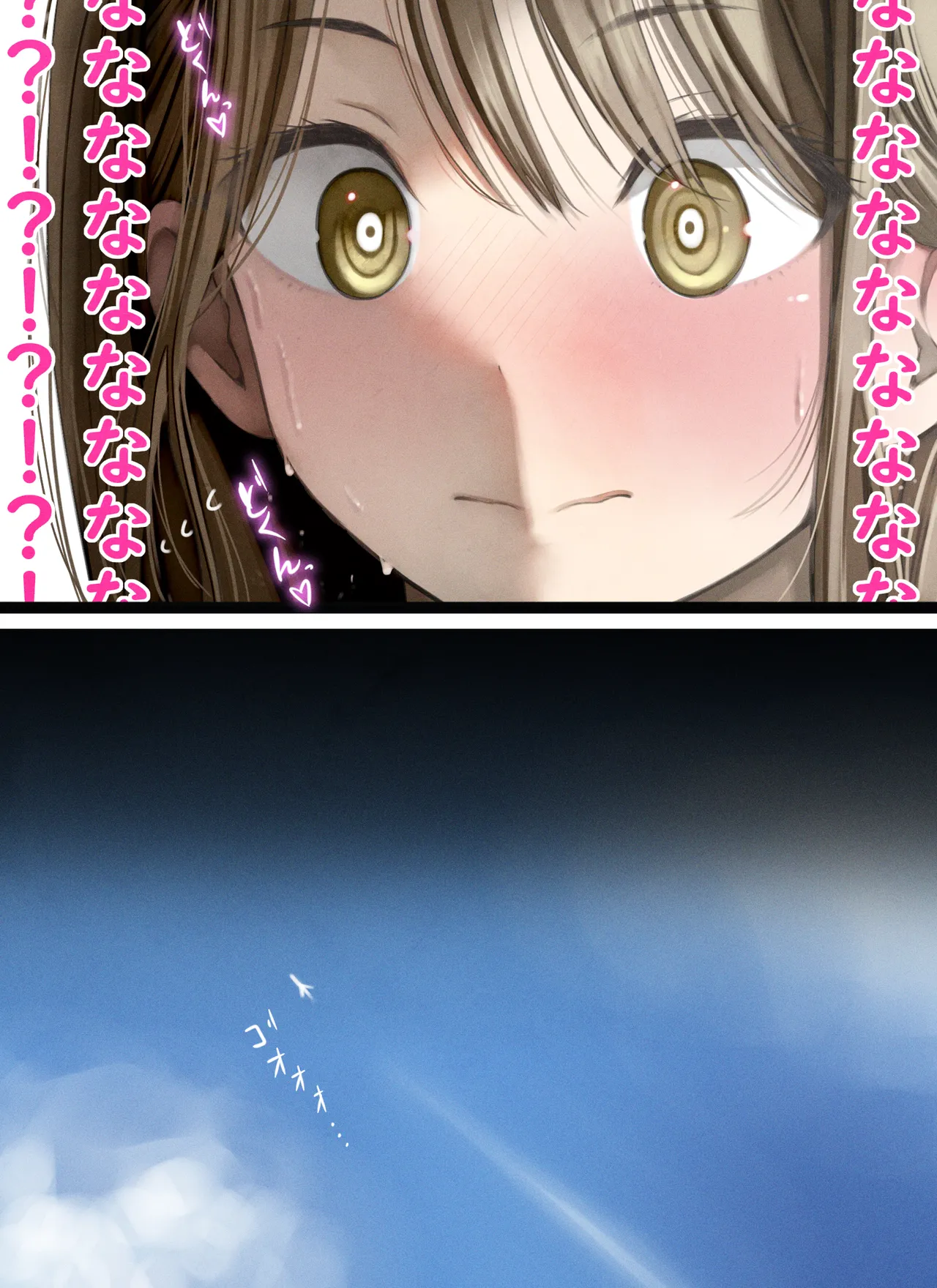 Asedaku Erika Nee-chan - Page 9