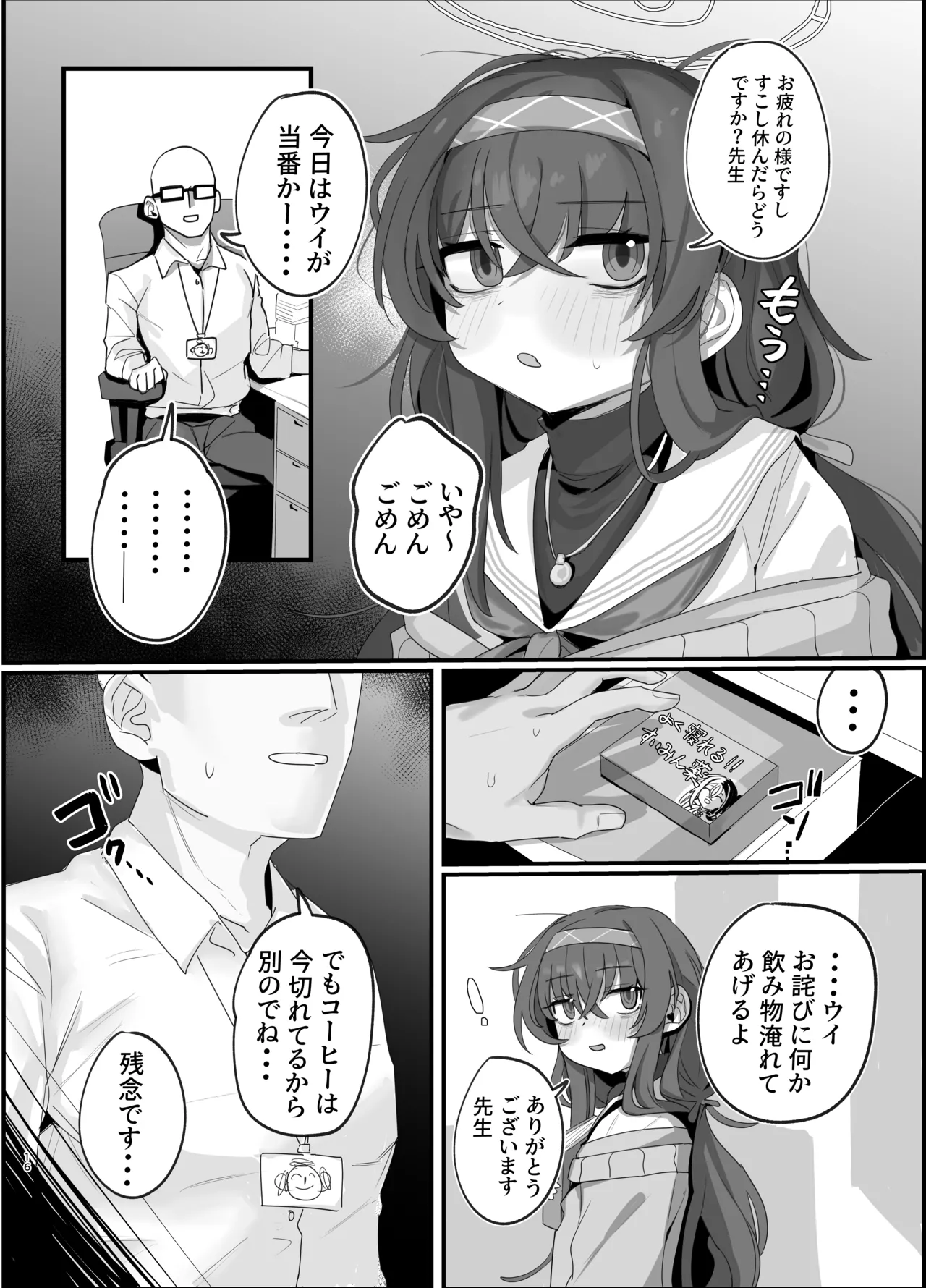 Ui ni Suyasuya Ecchi Suru no tte Dame desu ka? page 16 featuring ui kozeki blue archive parody - sleeping chloroform hentai manga - read online free