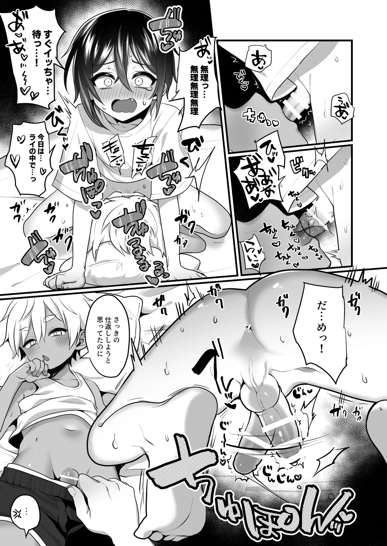 Futari no Natsu Yasumi - Page 21