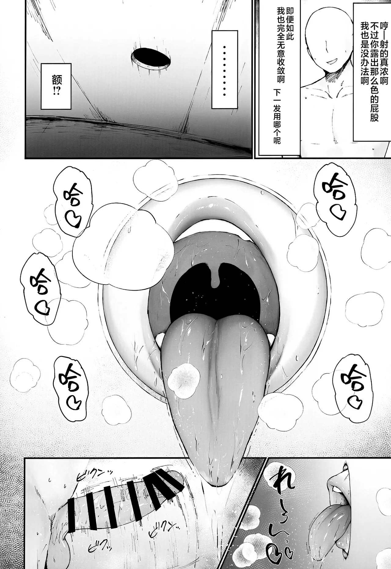 Zen Zero no Kabe Ana page 21 zenless zone zero parody - big breasts stuck in wall hentai manga - read online free