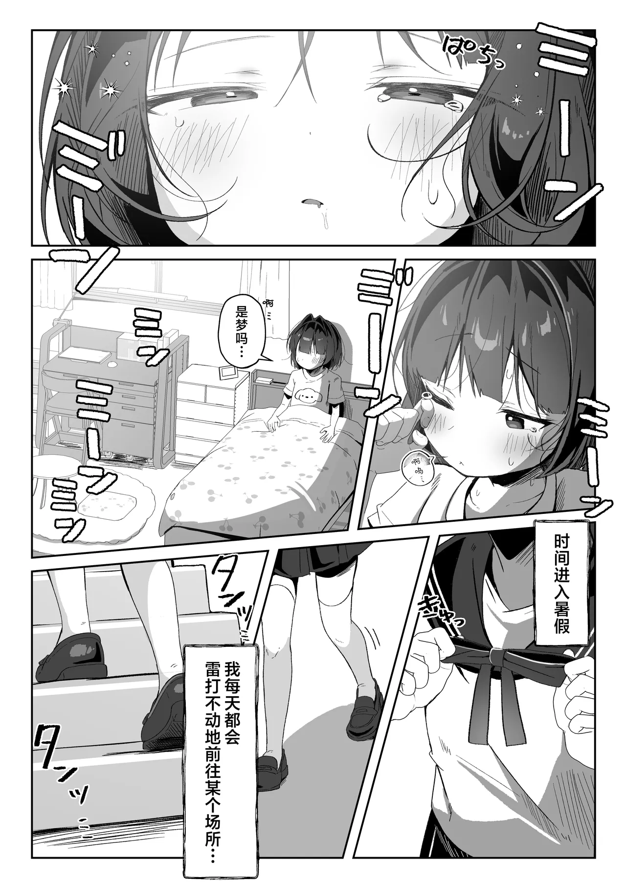 Page 4 of Motto! Orikou-san | 加倍！乖巧小狗莉子