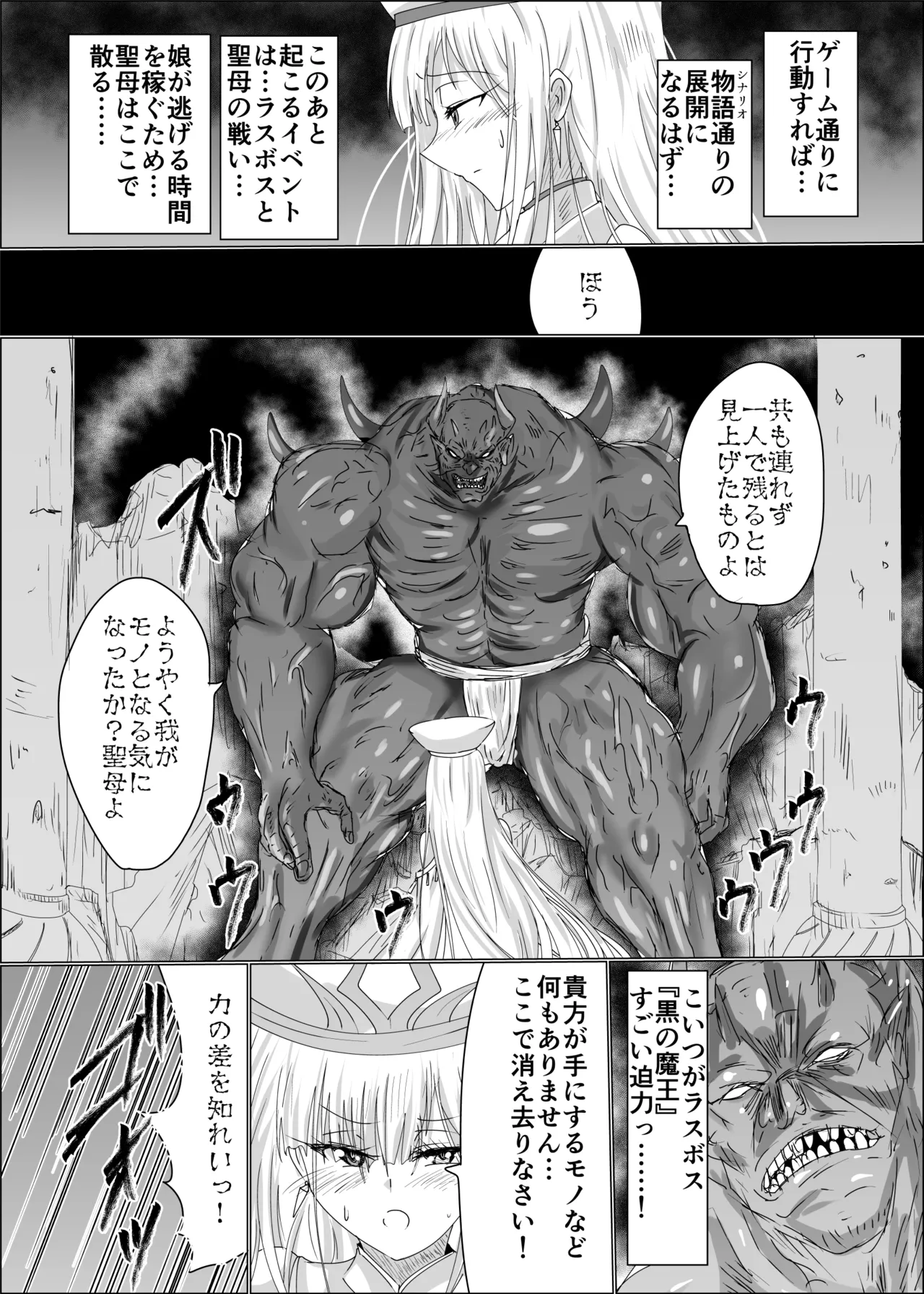 TS Seibo Tensei - Page 25