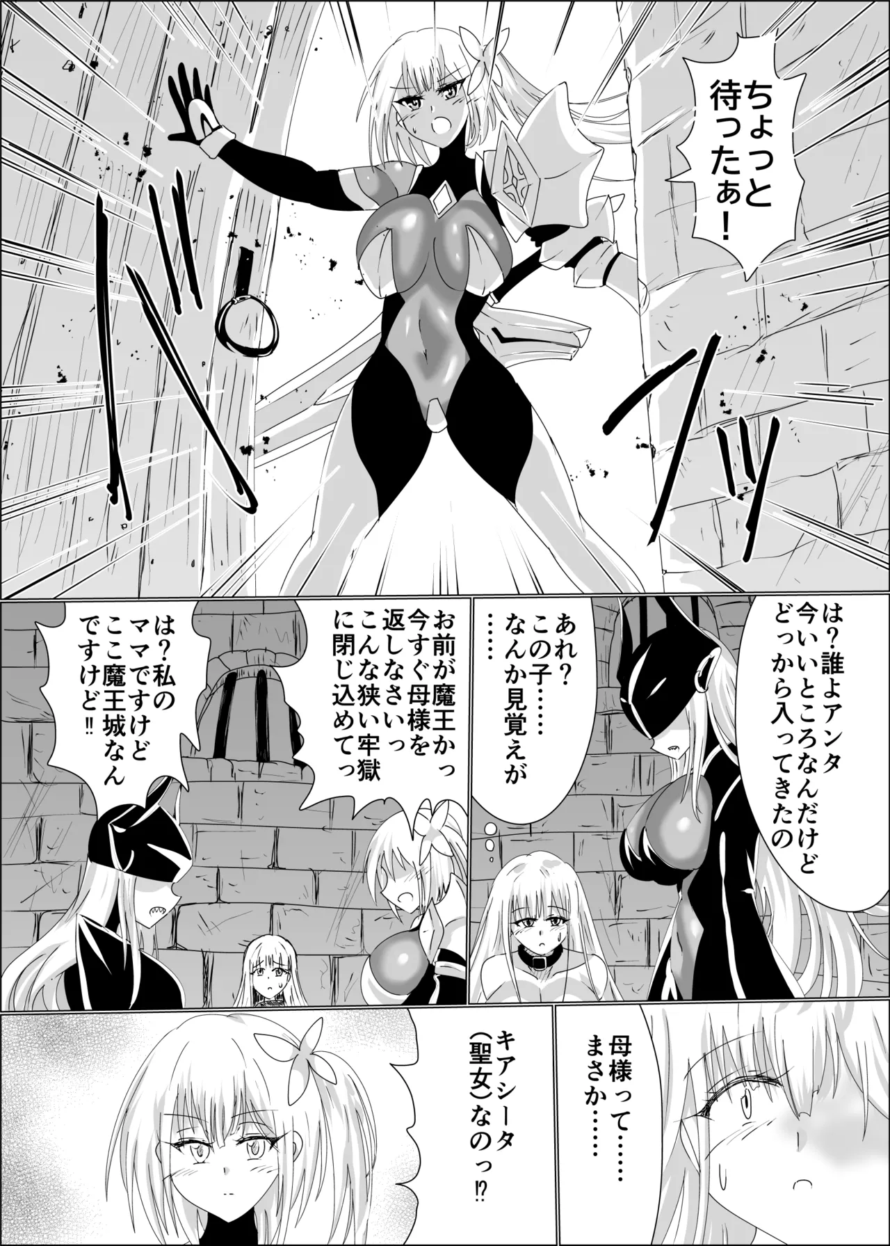 TS Seibo Tensei - Page 54