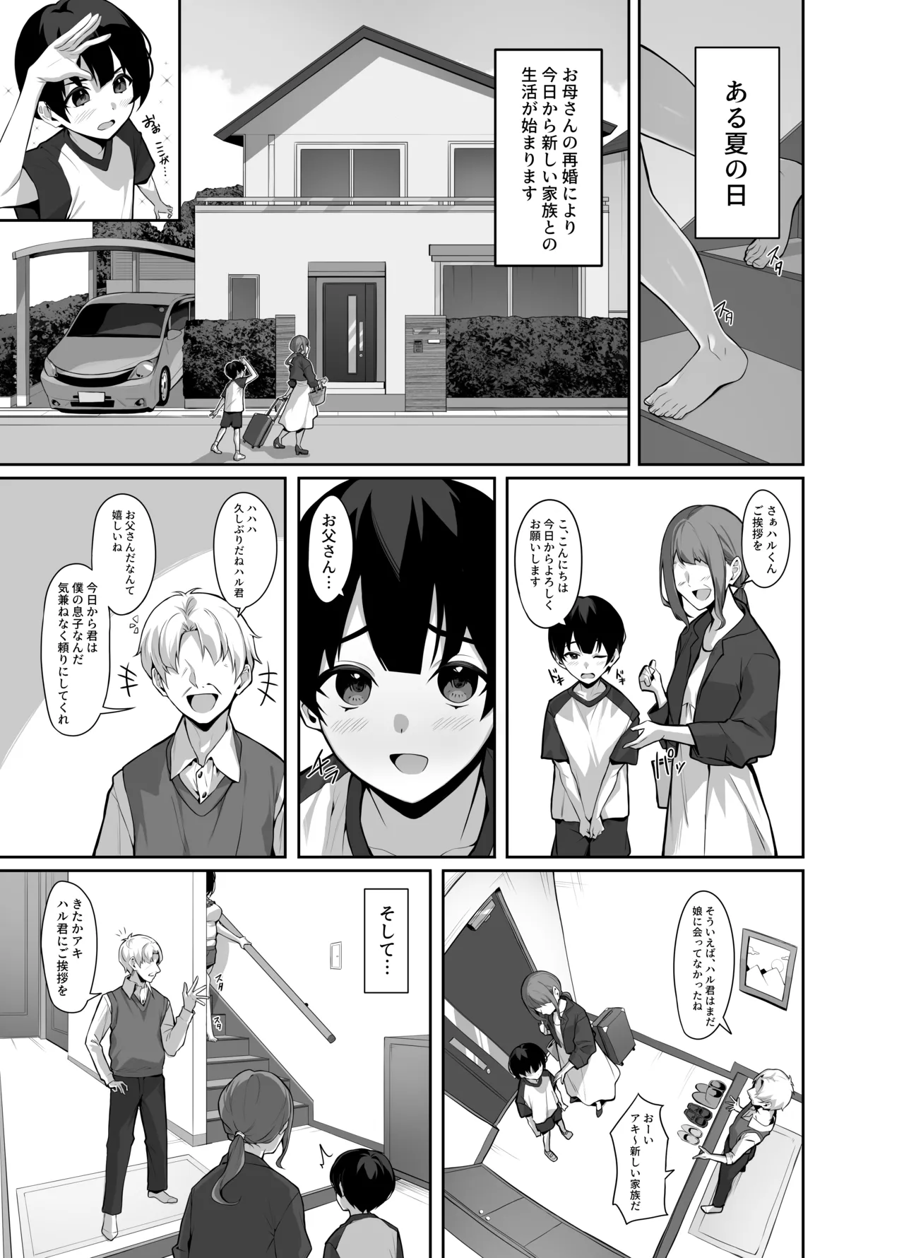 Page 3 of [Takoukan] Downer de Hikikomori na Onee-chan no Himitsu no Otetsudai