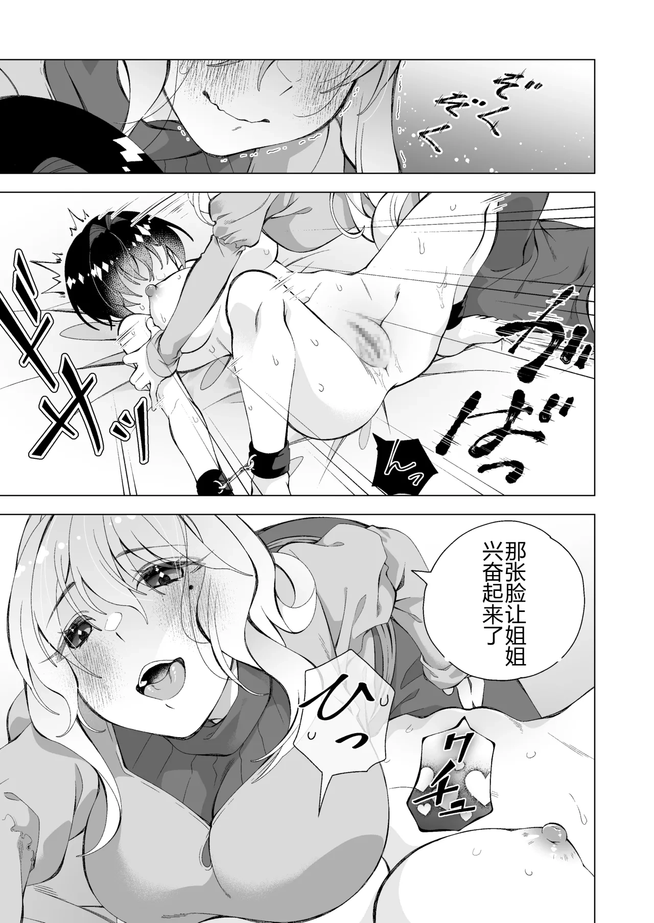 Page 19 of [Sakura Kanmikan (Sakura Manato)] Hiroi Neko [Chinese] [个人翻译]