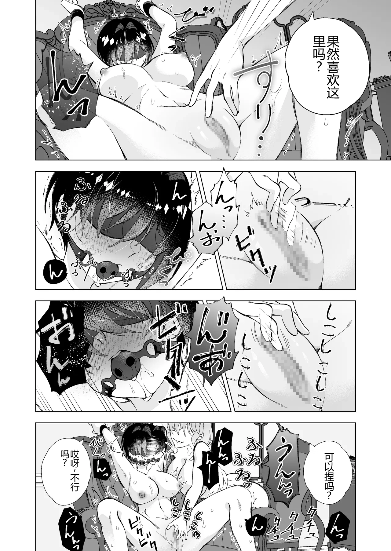 Page 24 of [Sakura Kanmikan (Sakura Manato)] Hiroi Neko [Chinese] [个人翻译]