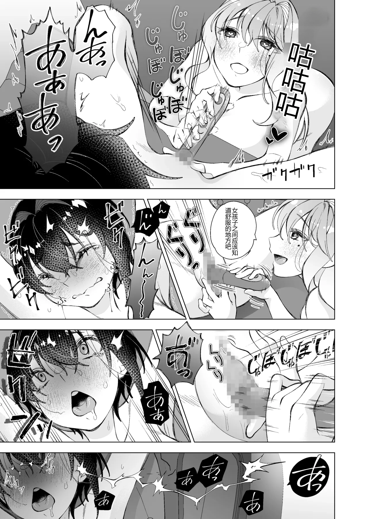 Page 33 of [Sakura Kanmikan (Sakura Manato)] Hiroi Neko [Chinese] [个人翻译]