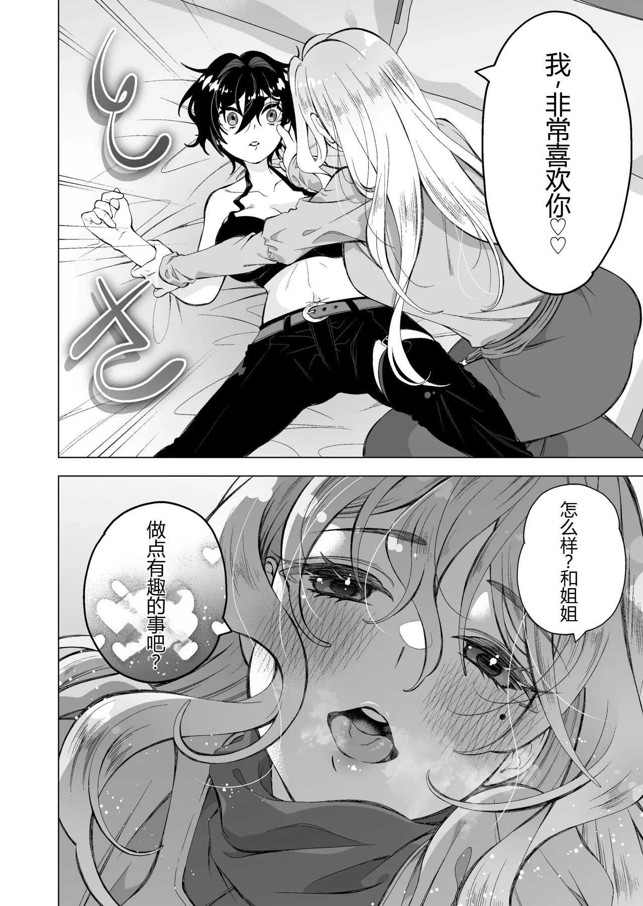 Page 4 of [Sakura Kanmikan (Sakura Manato)] Hiroi Neko [Chinese] [个人翻译]