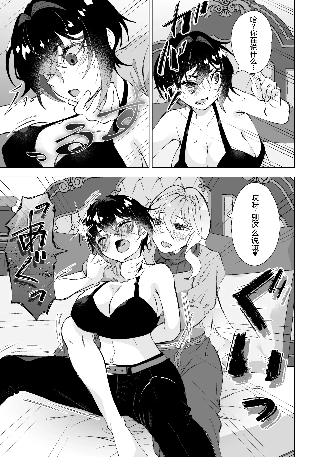 Page 5 of [Sakura Kanmikan (Sakura Manato)] Hiroi Neko [Chinese] [个人翻译]