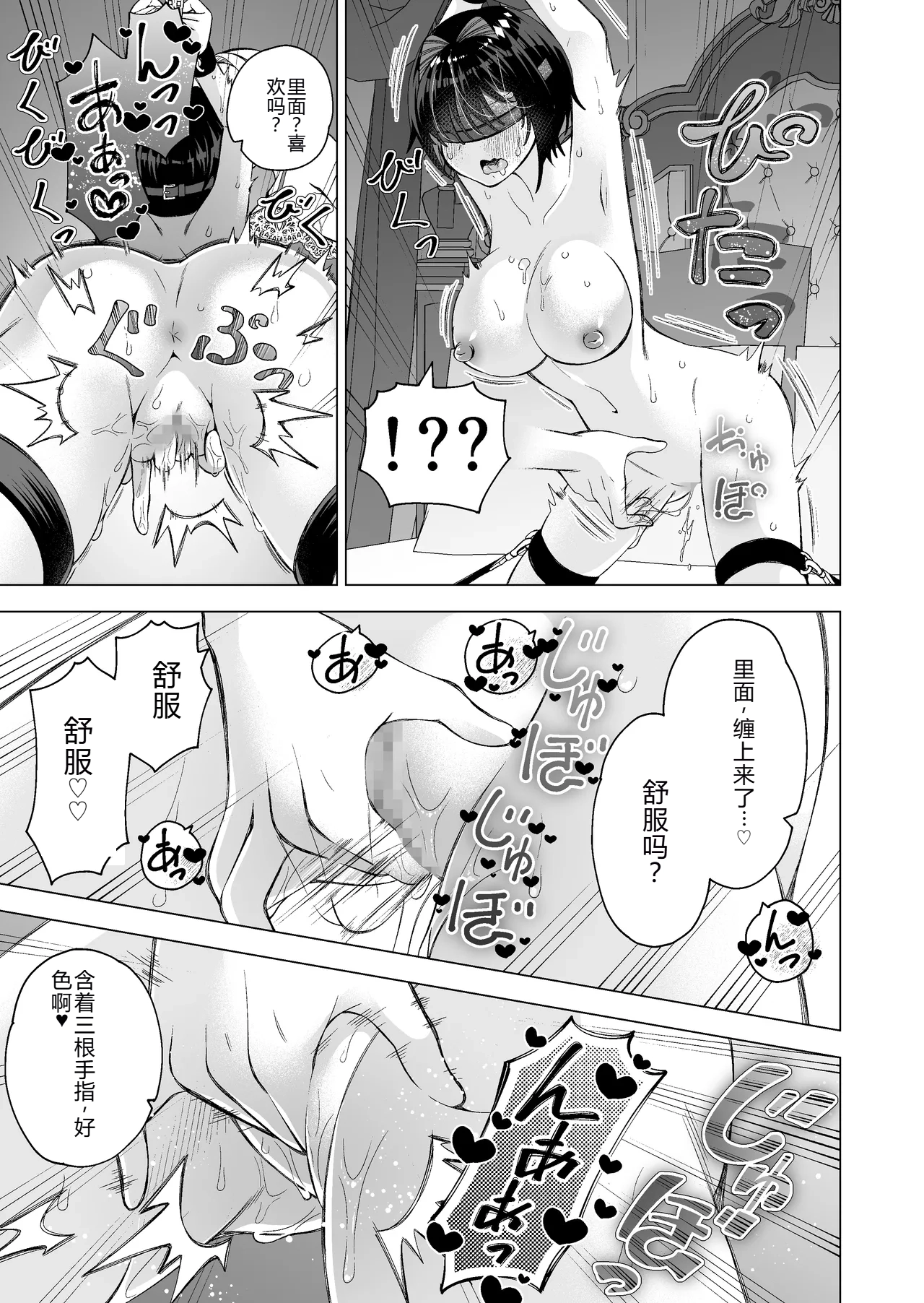 Page 20 of [Sakura Kanmikan (Sakura Manato)] Hiroi Neko 2 [Chinese] [个人翻译]